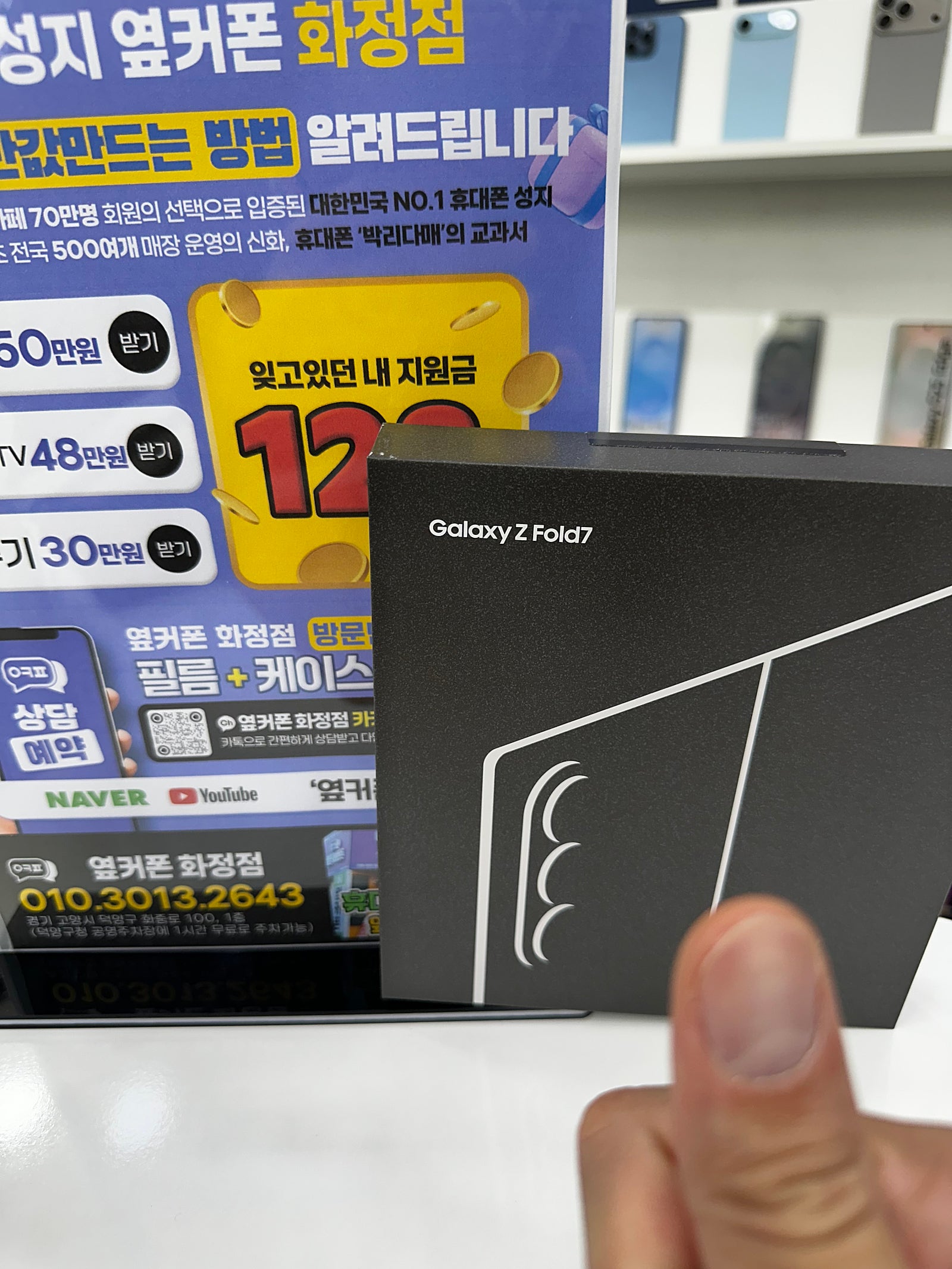 폴드7로 기변했습니다~~!
