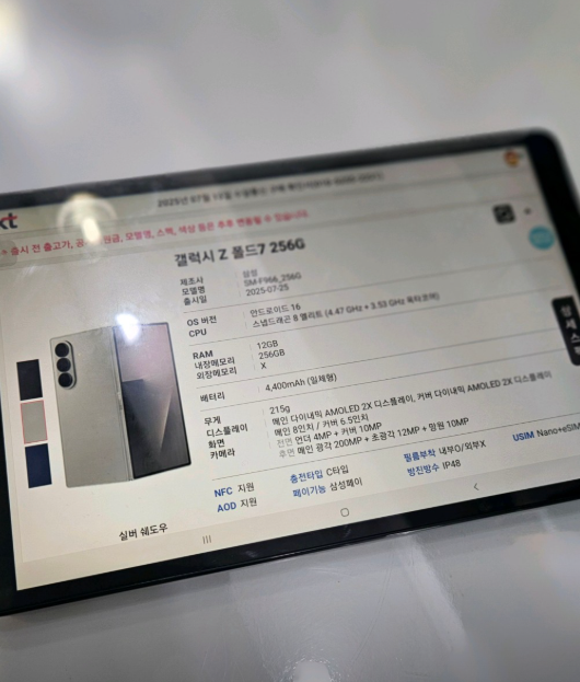 옆커폰 광주 광산구점에서 저렴하게 개통했어요