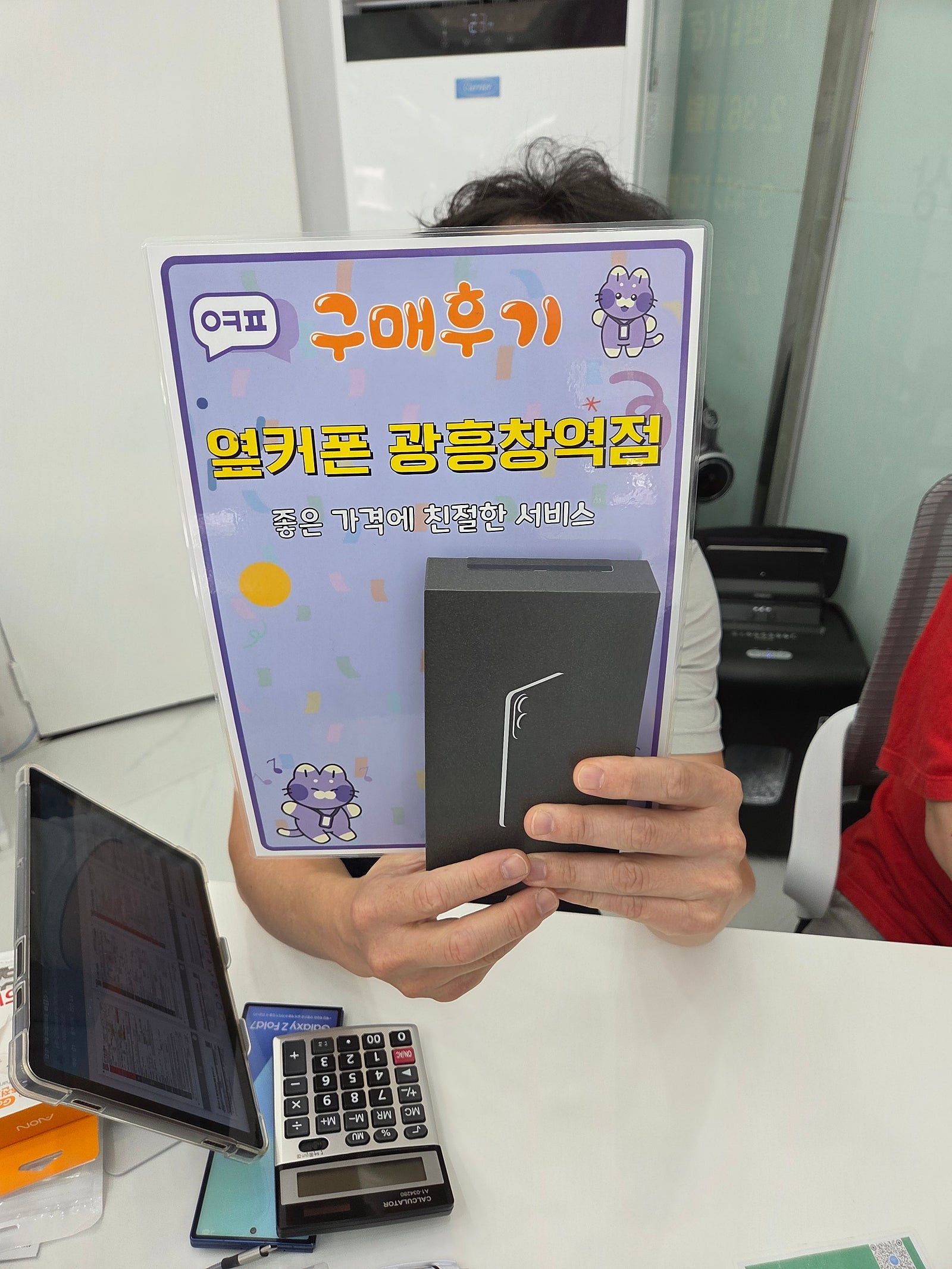 옆커폰 광흥창역점 엣지 개통후기