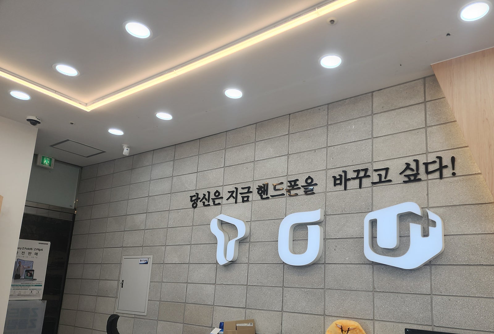 찾았어요!! 다산점 옆커폰이 진짜 성지예요 ~~~ 이미지 2