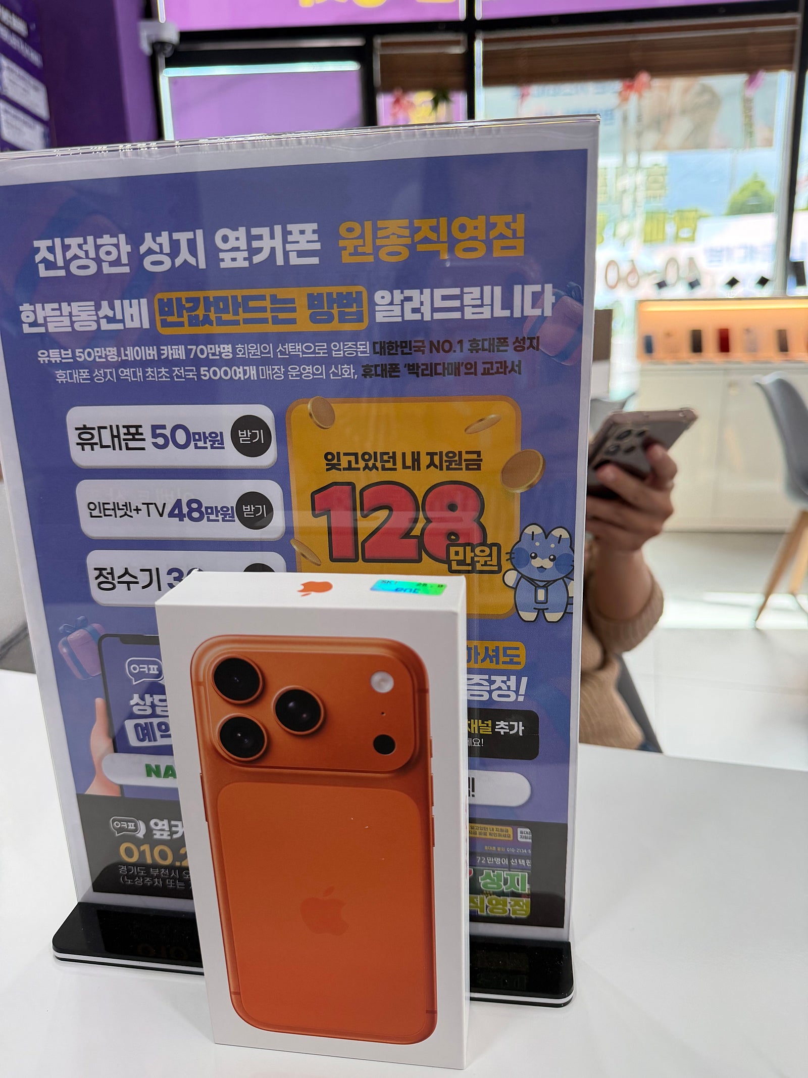 부천원종점