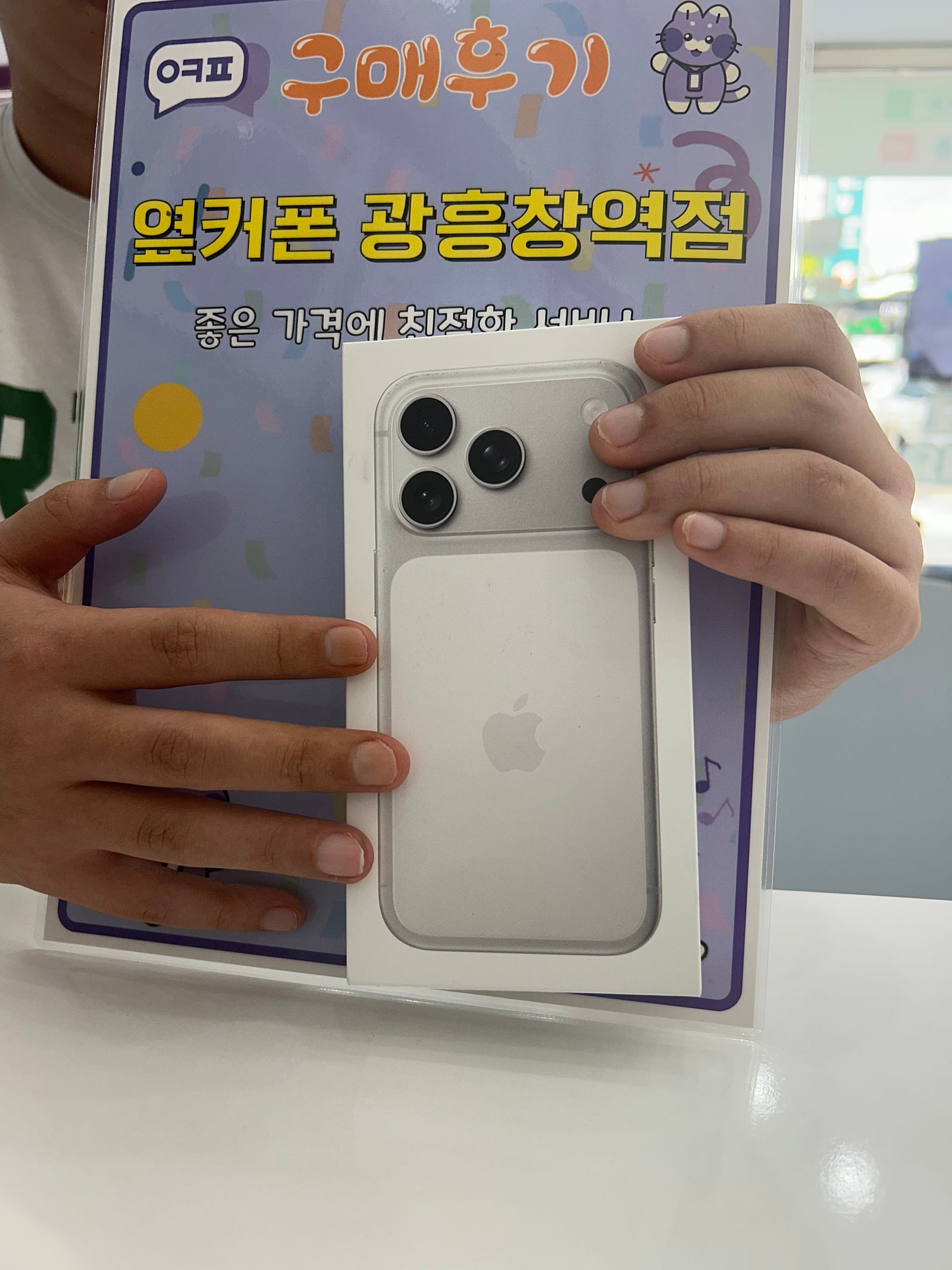 마포휴대폰성지 아이폰 사전예약 후기