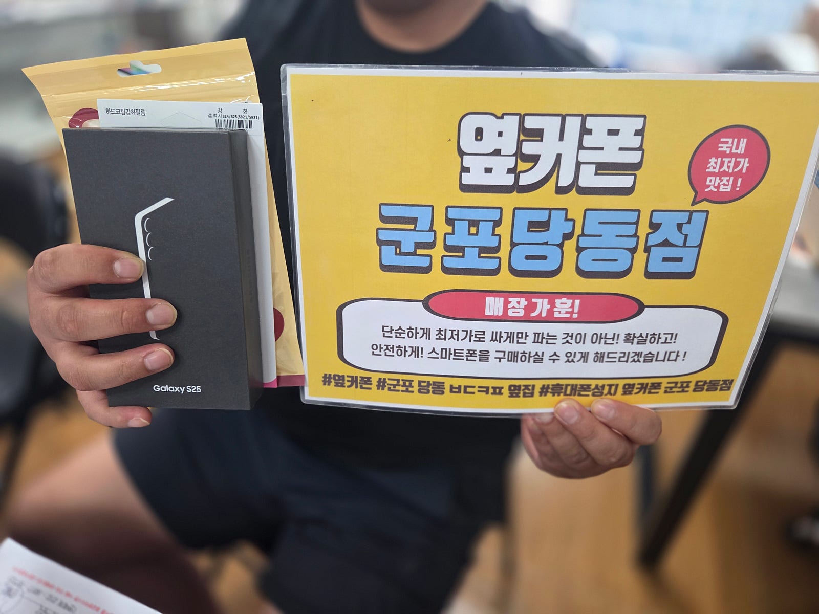 토요일 kt번이 s25 개통! 인터넷 티비도 같이!