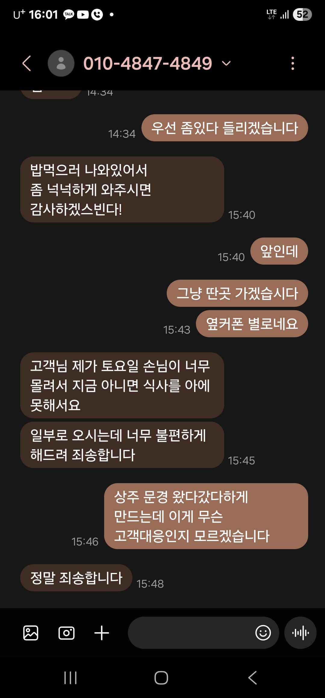 너무 황당하네용(문경점, 상주점)