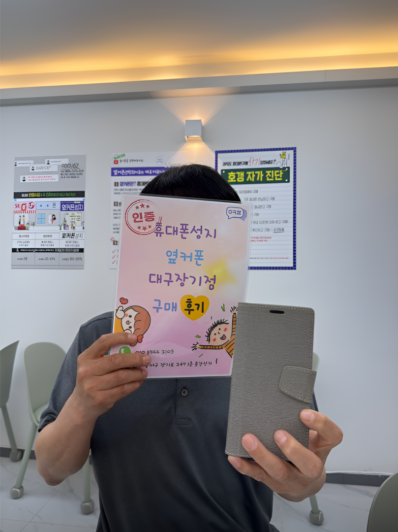 옆커폰 장기점 핸드폰 싸게 바꿨네요 ㅎㅎ 추천드려요