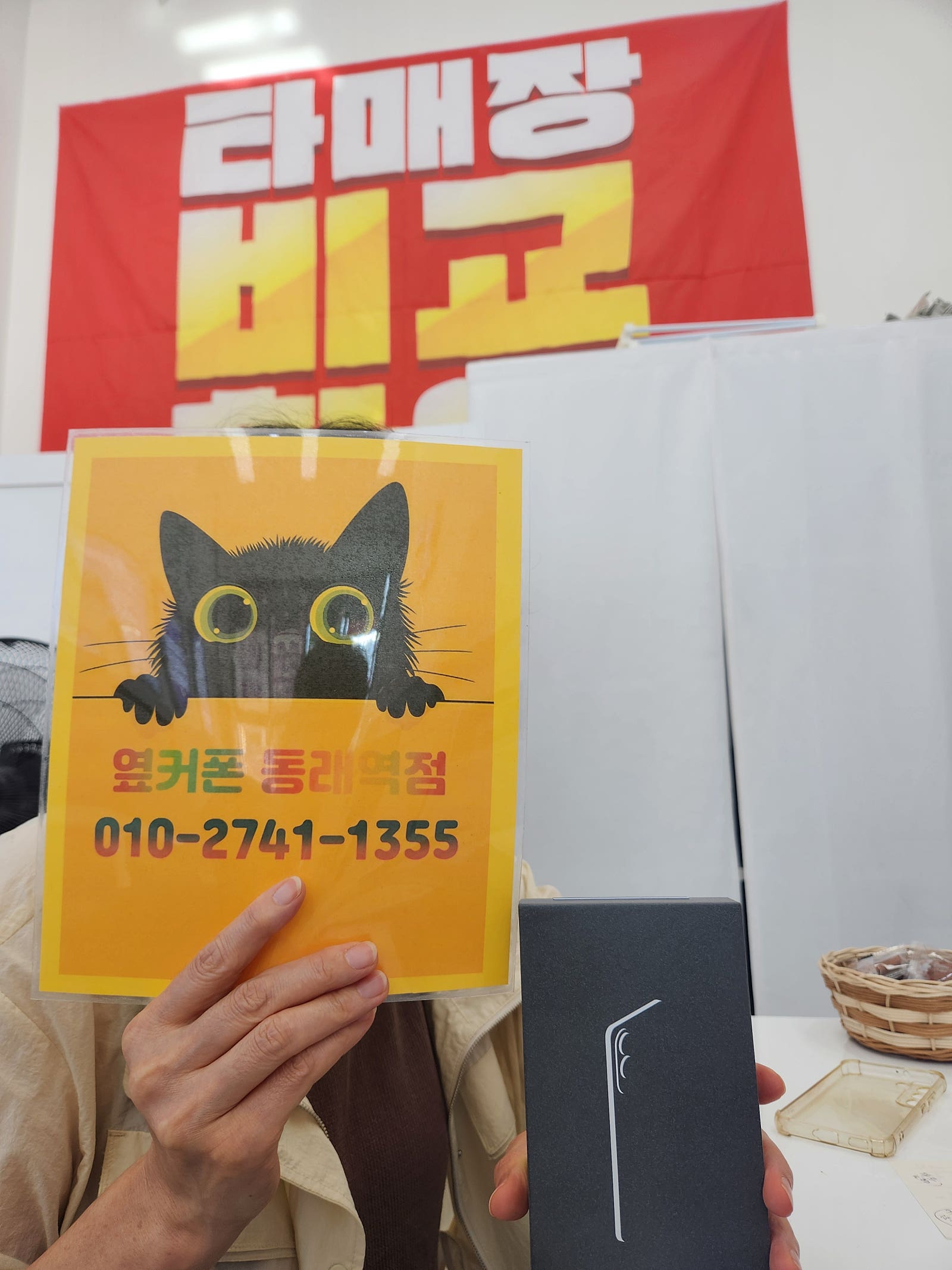부산휴대폰성지 옆커폰동래역점 갤럭시S25엣지 후기