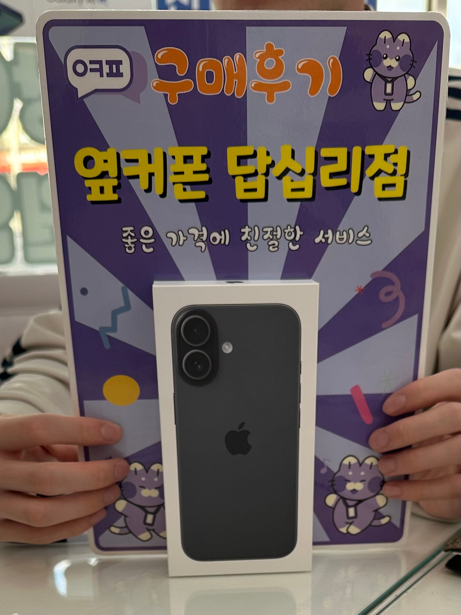 답십리점 옆커폰 아이폰17사전예약 개통했습니다