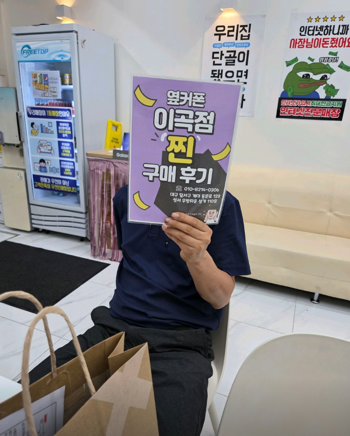 대구 옆커폰 이곡점 에서 S25 저렴하게 샀습니다 *^^*
