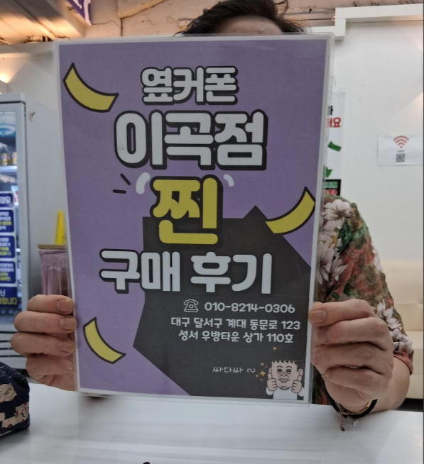 저렴한 휴대폰도 옆커폰 이곡점에서 ~~