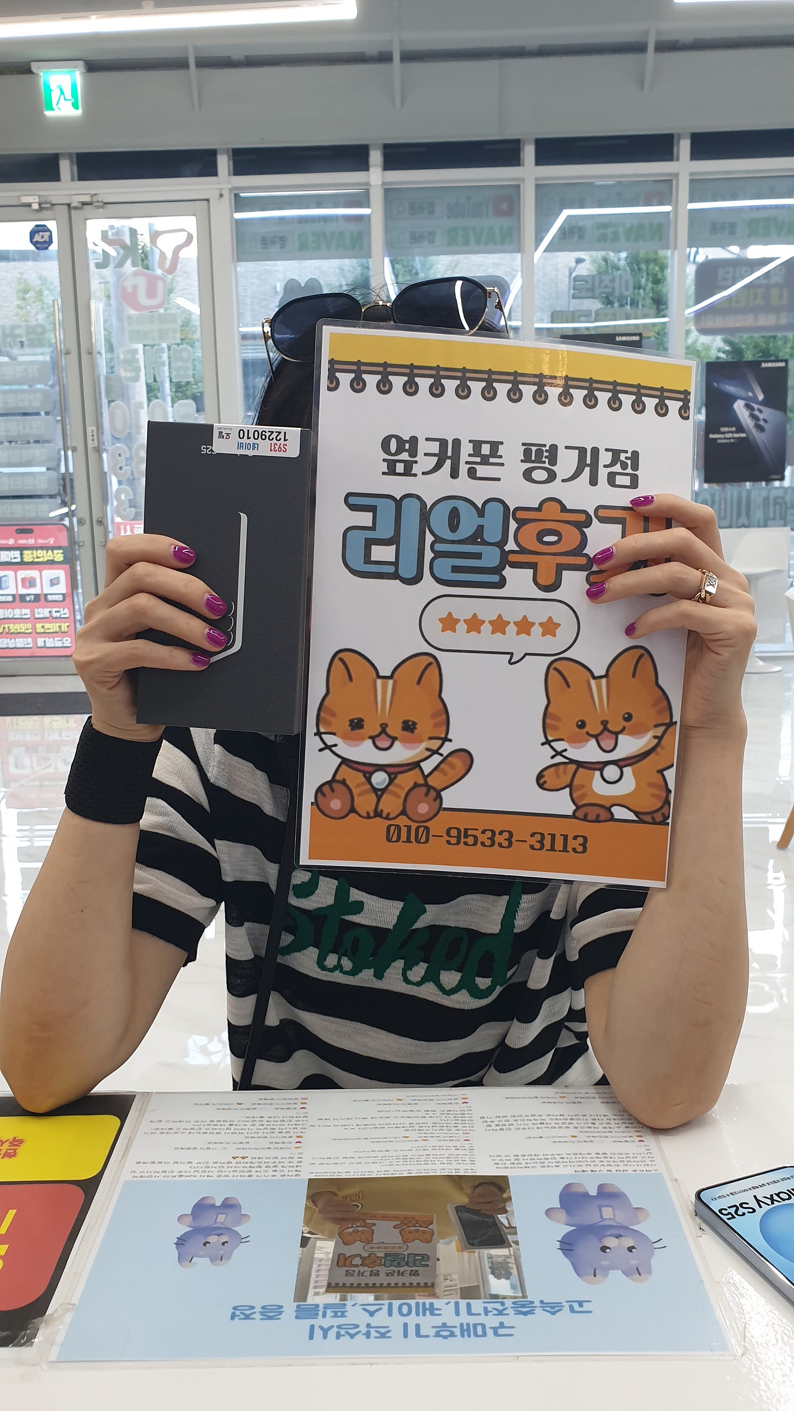 진주휴대폰성지 옆커폰평거점