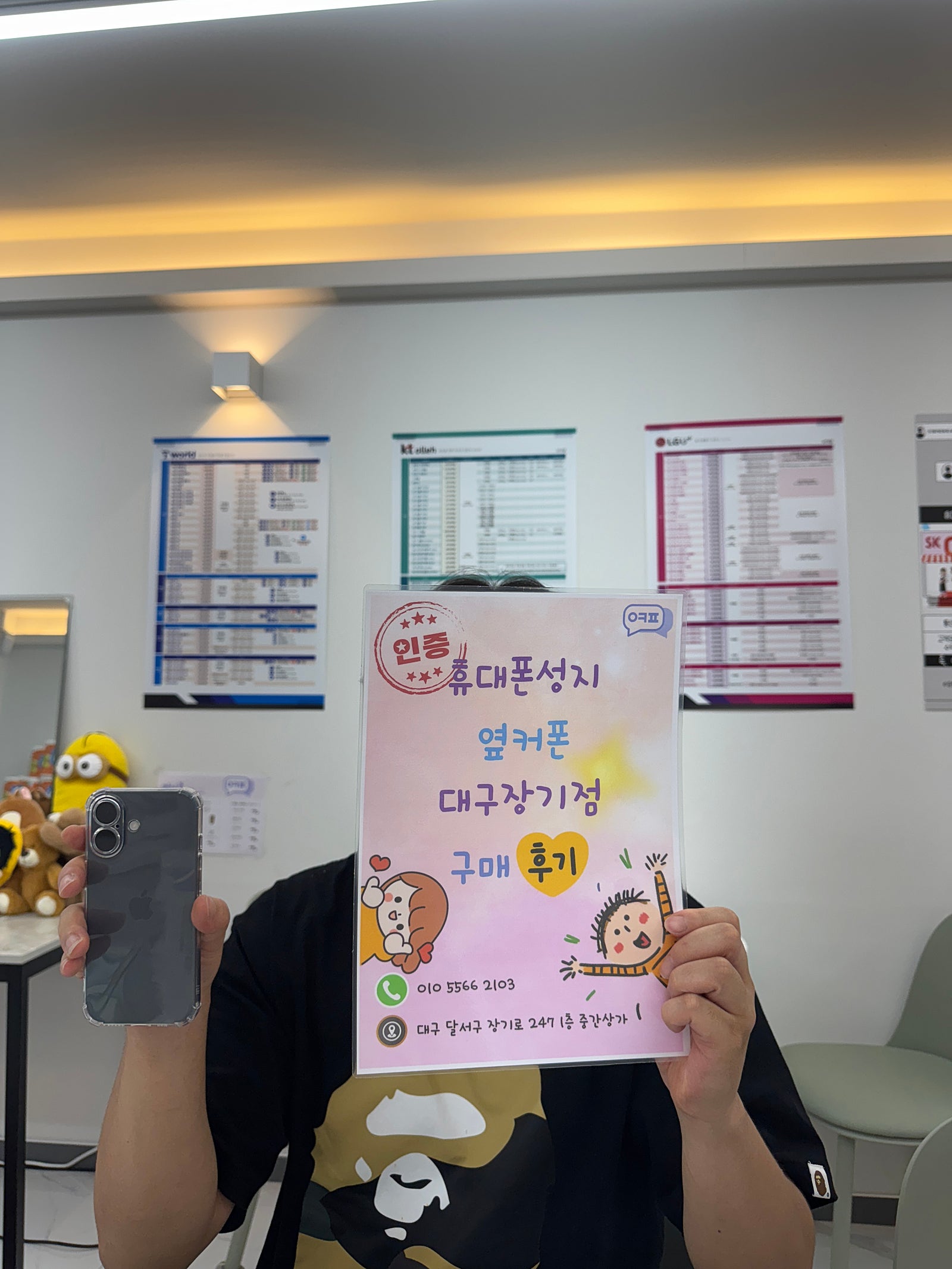 대구 장기점 후기
