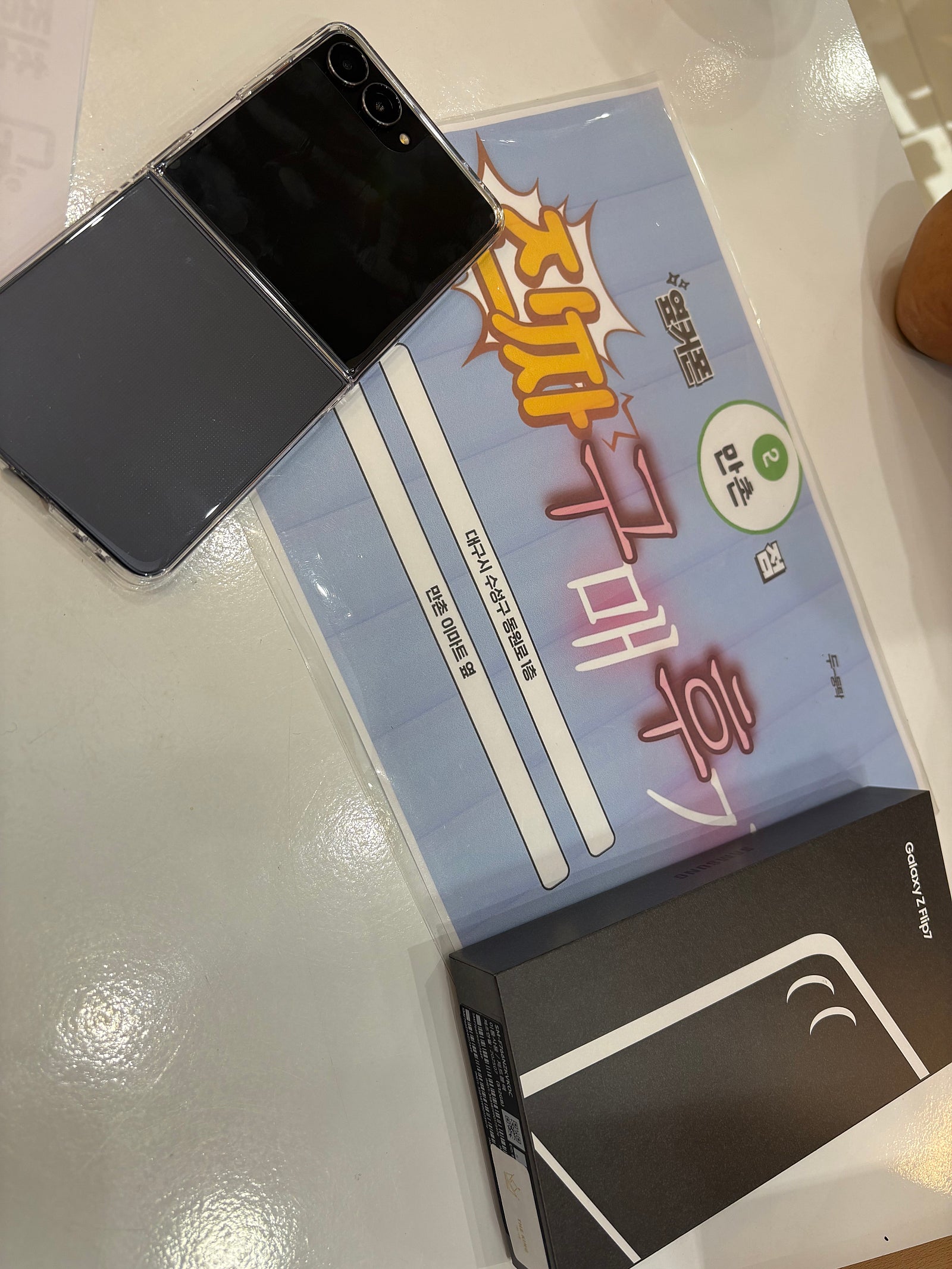 대구 만촌점에서 플립7 개통했어요