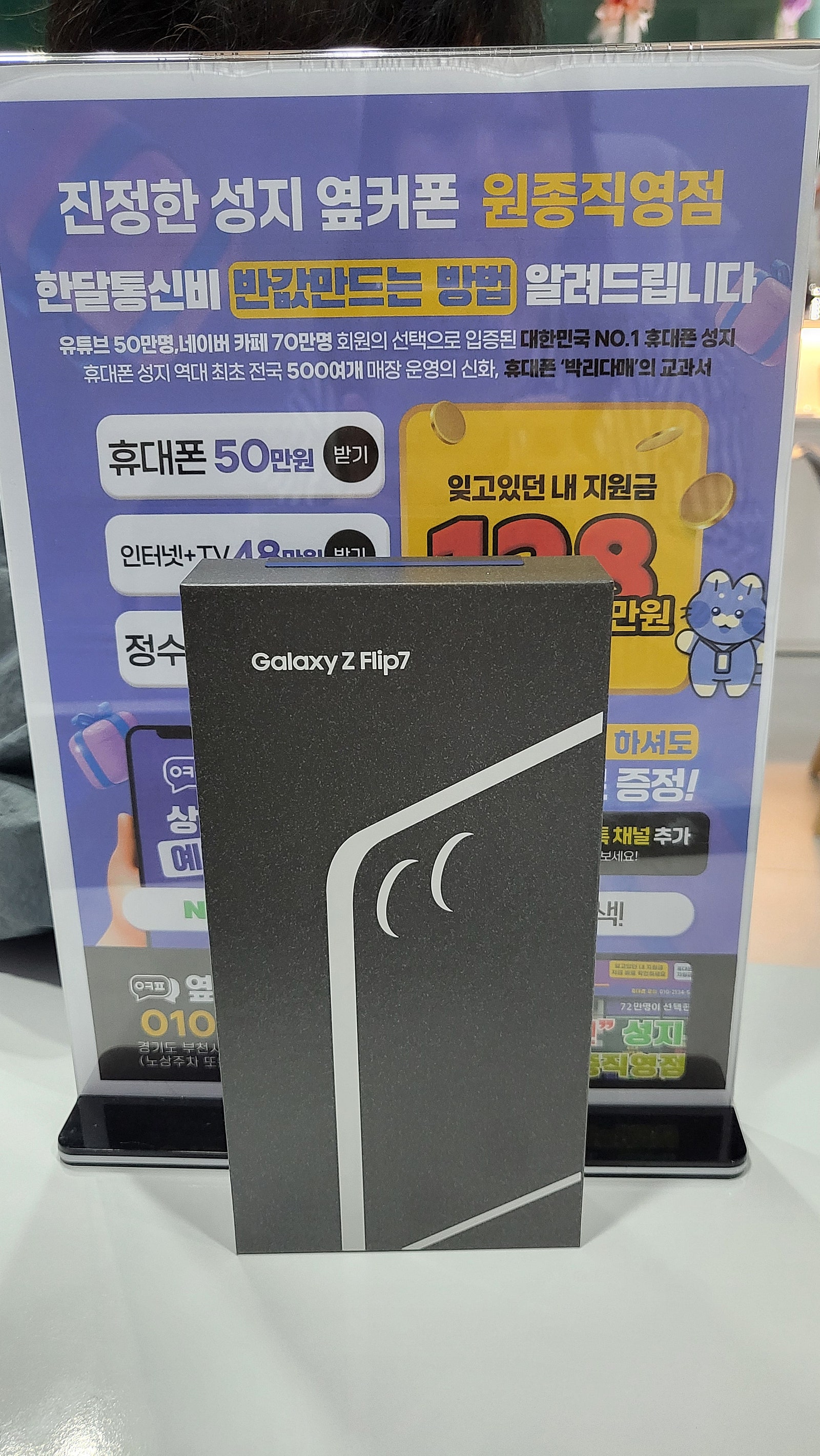 부천원종점 후기