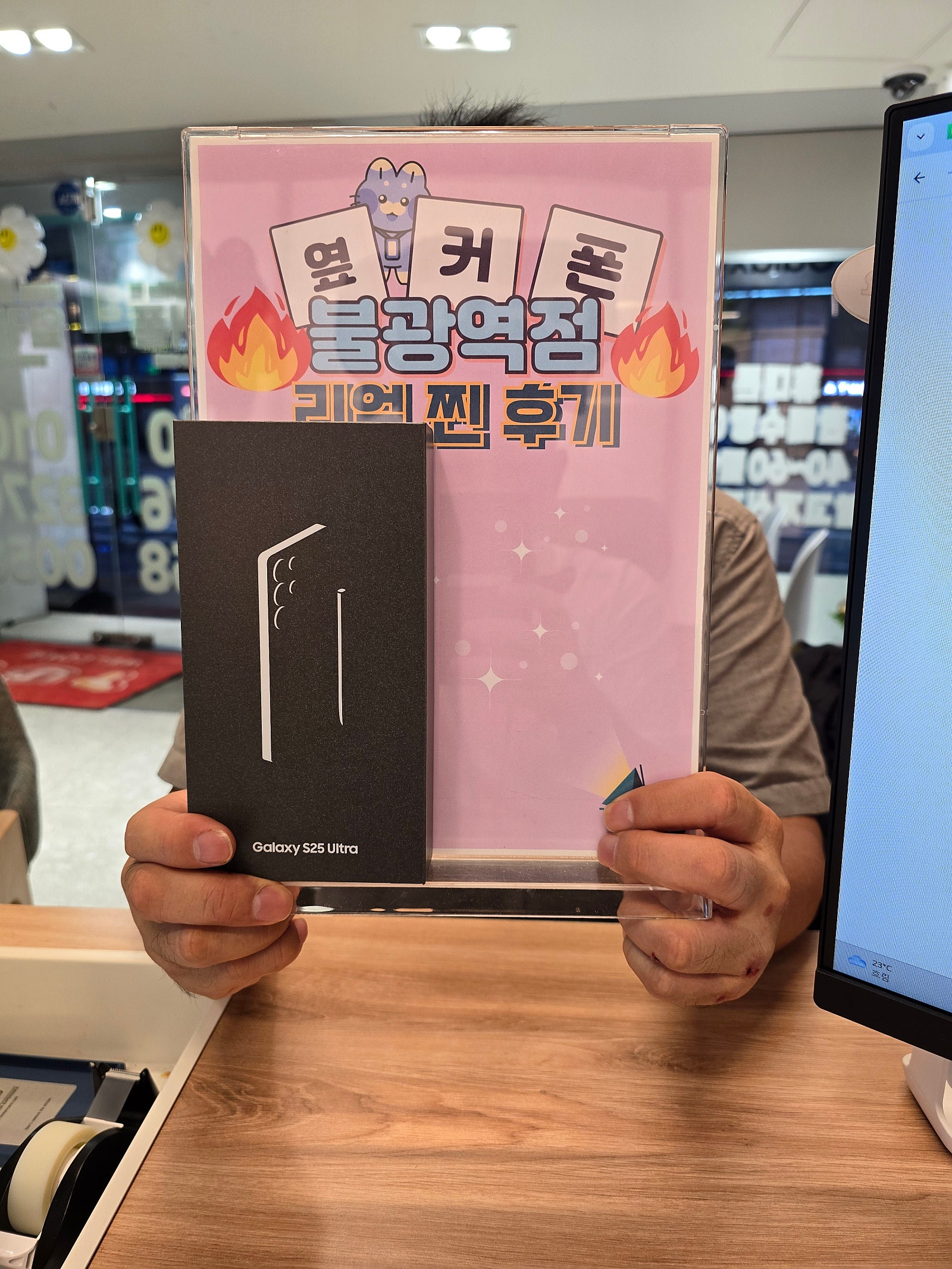 불광역점 S25울트라 구매완료!