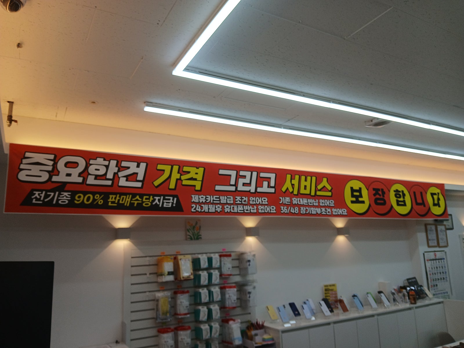 갤럭시Z플립7 0원에 구매했어요~