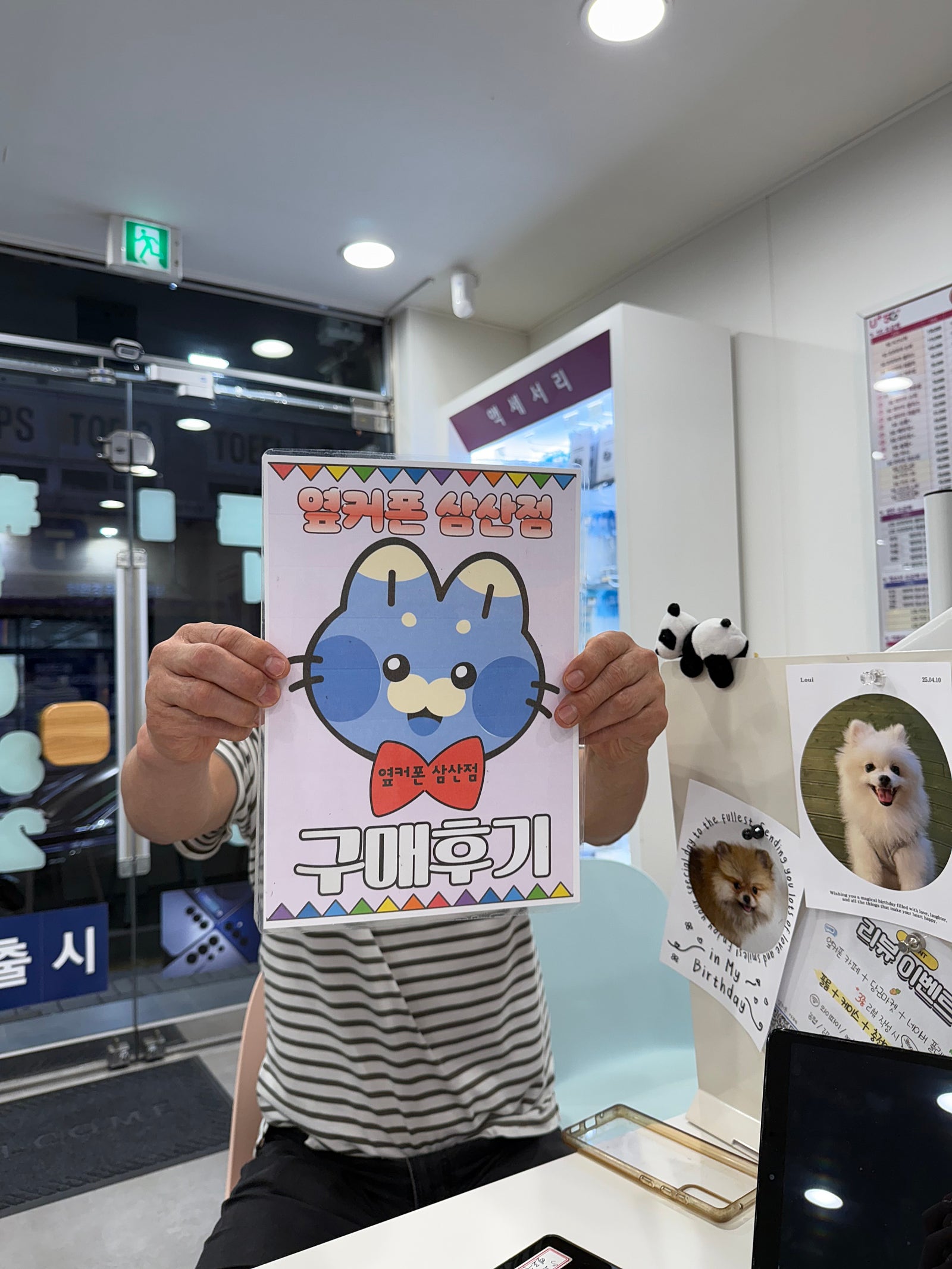 울산 삼산점 후기