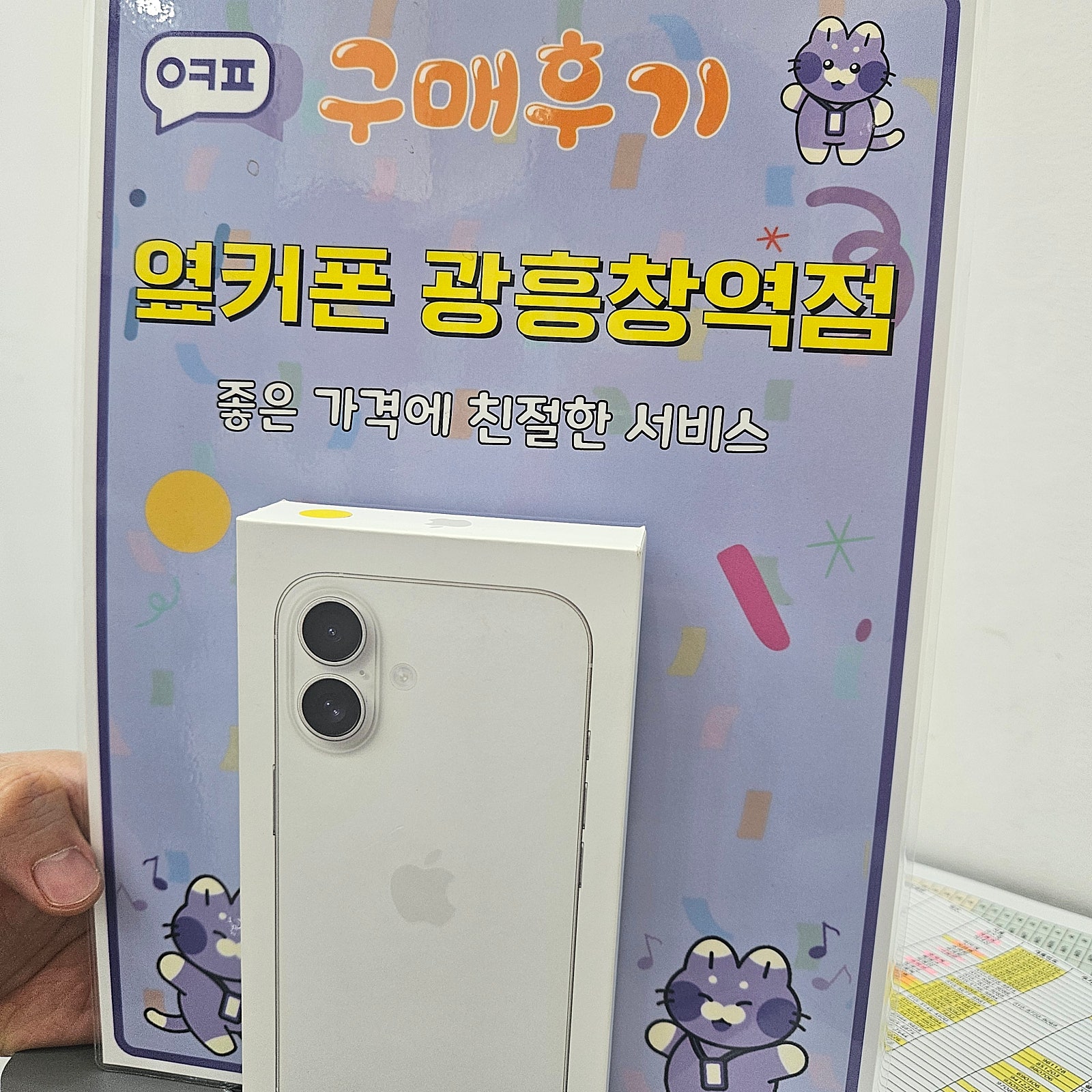 마포휴대폰성지 아이폰16개통