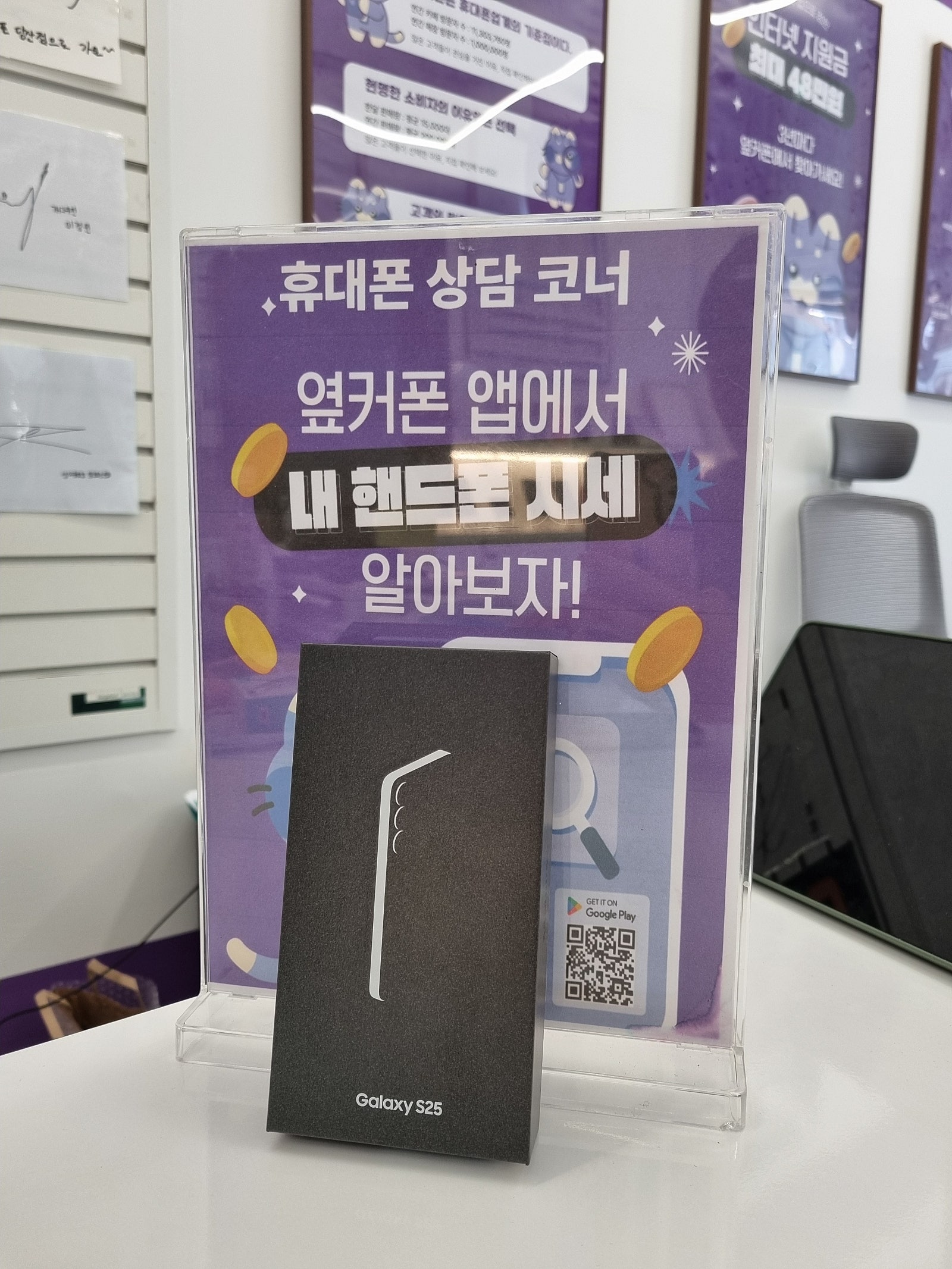 당산점 S25구매 후기