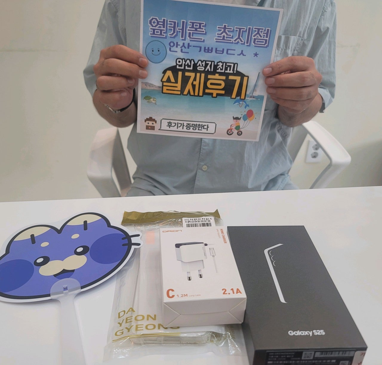 갤럭시 S25 구매 했습니다
