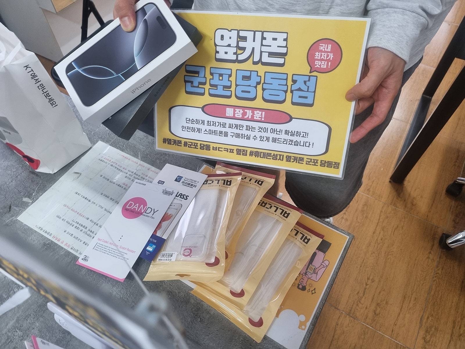 일요일 kt번이 25엣지랑 16프로 구매후기