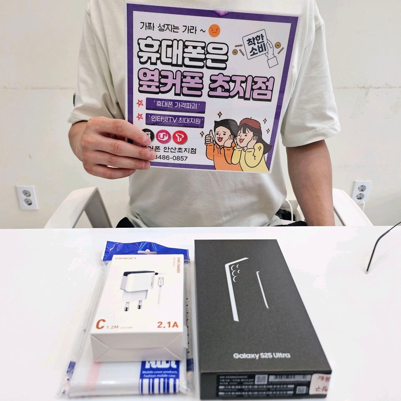 친절한 상담으로 만족해서 통신사 변경합니다