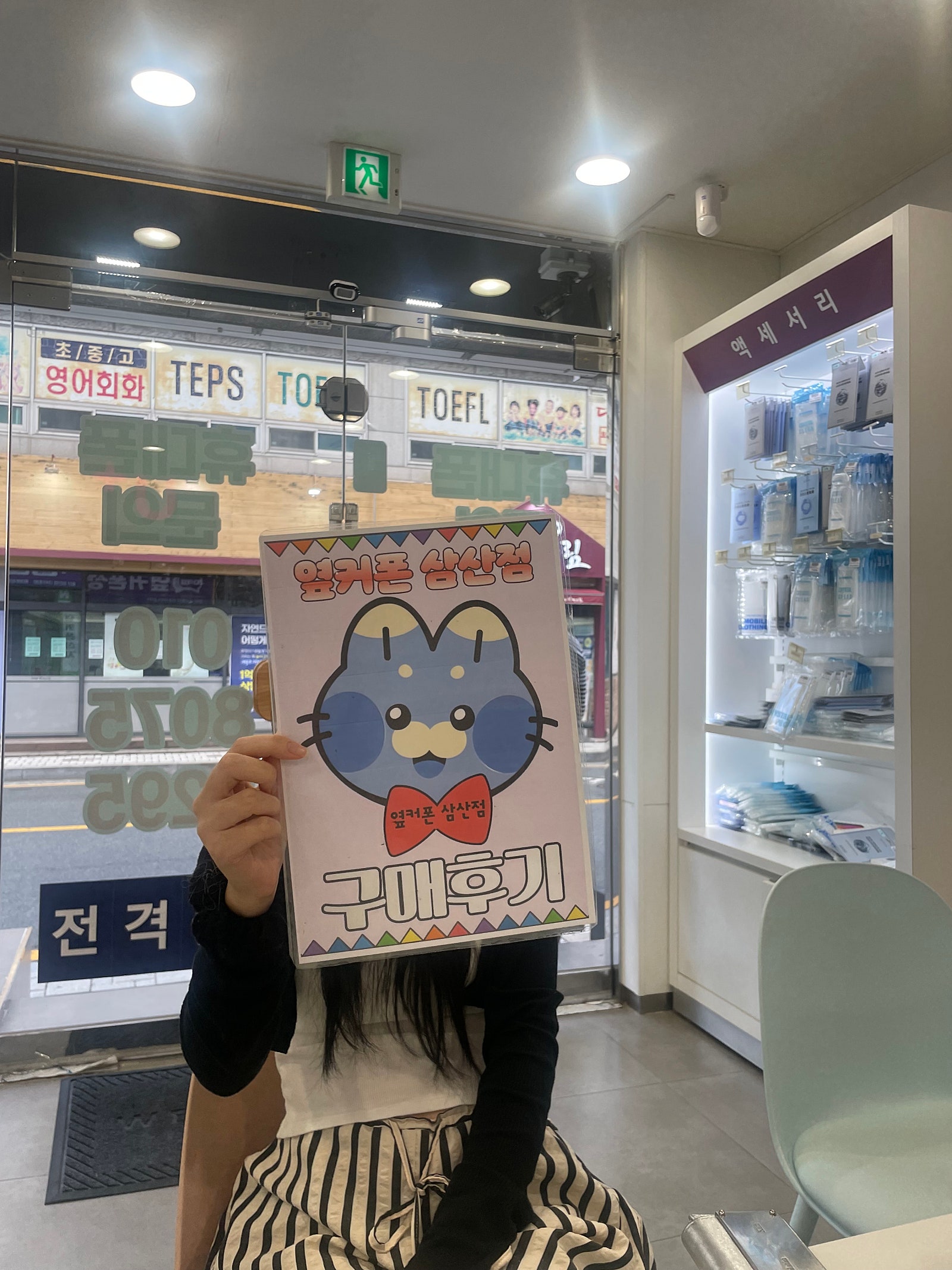 울산 삼산점 후기