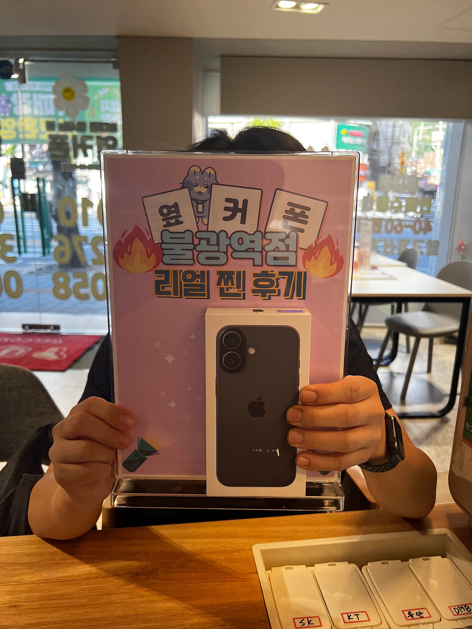 옆커폰 불광역점 아이폰17 구매후기