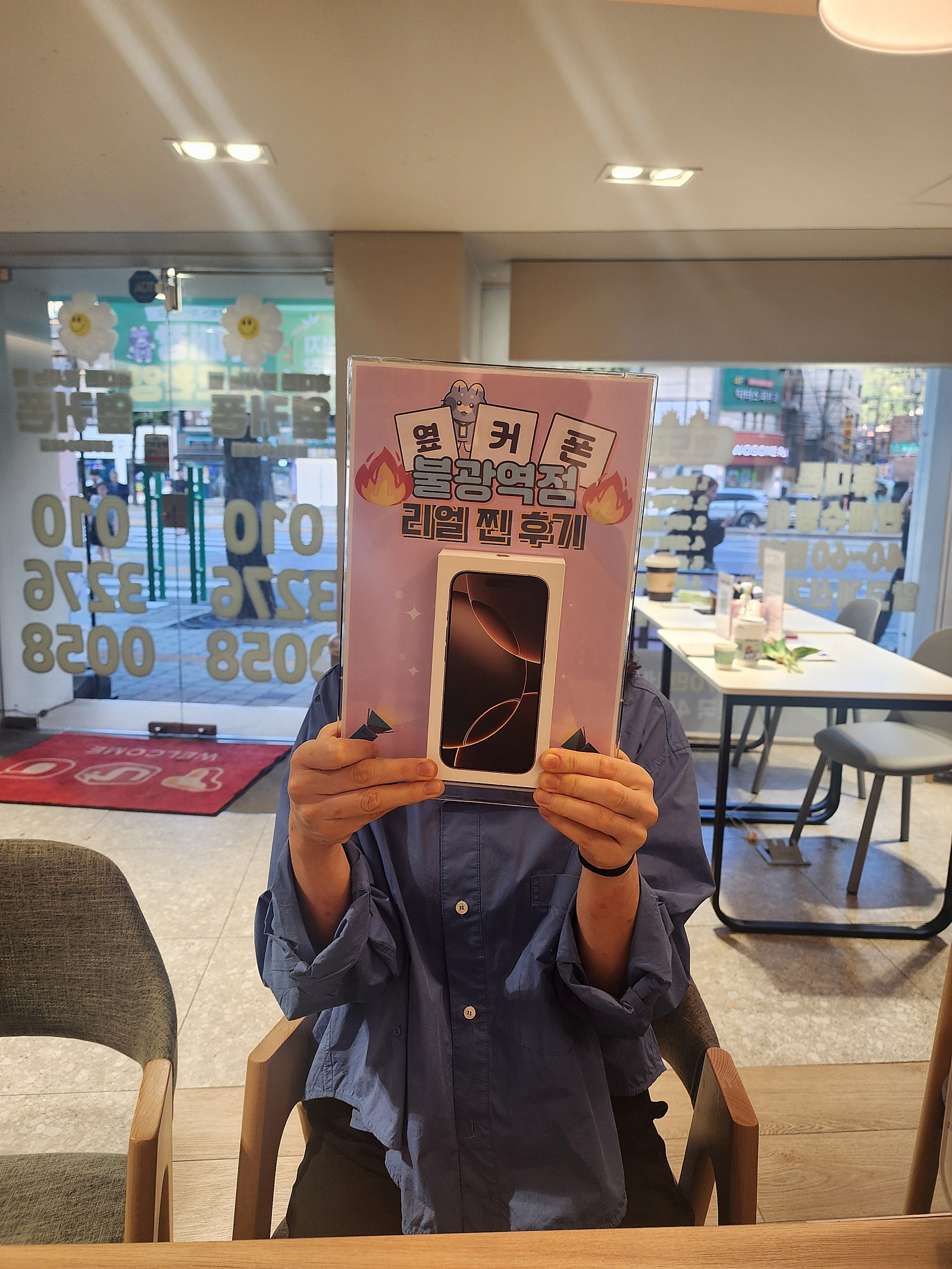 옆커폰 불광역점 아이폰16프로 구매후기