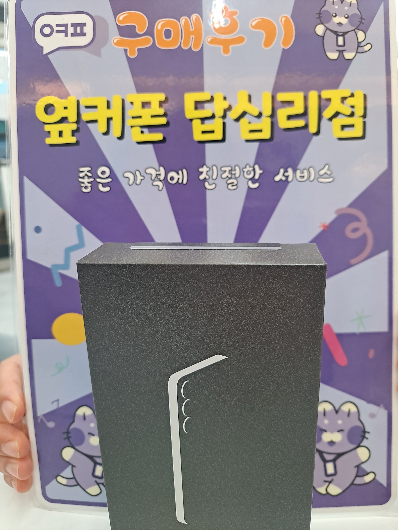 답십리점 s24구입후기