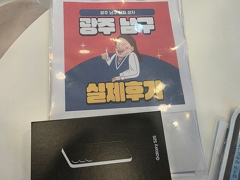 광주봉선점에서 부모님폰구매했어요!!