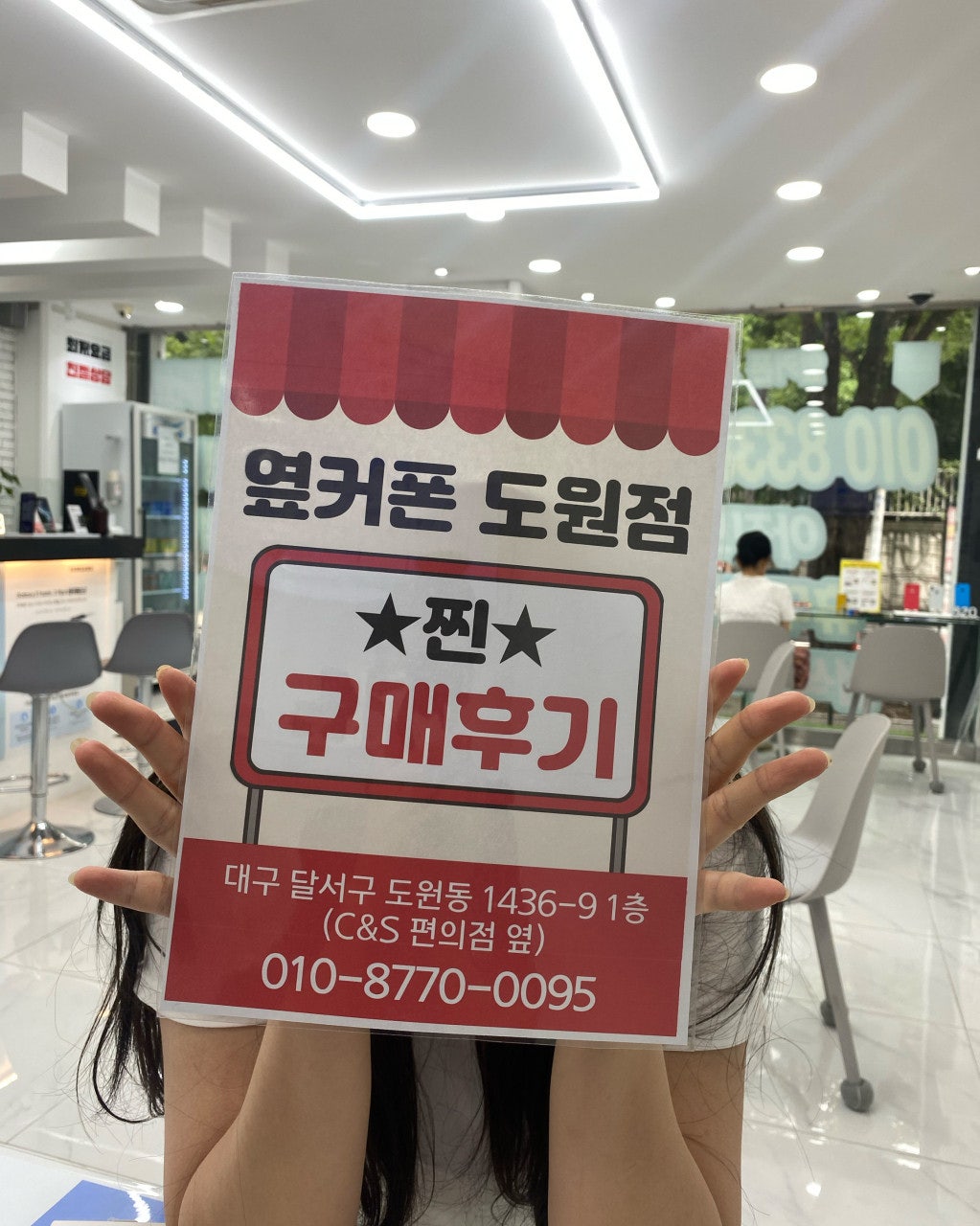 아이폰17프로 도원점에서 개통했습니다