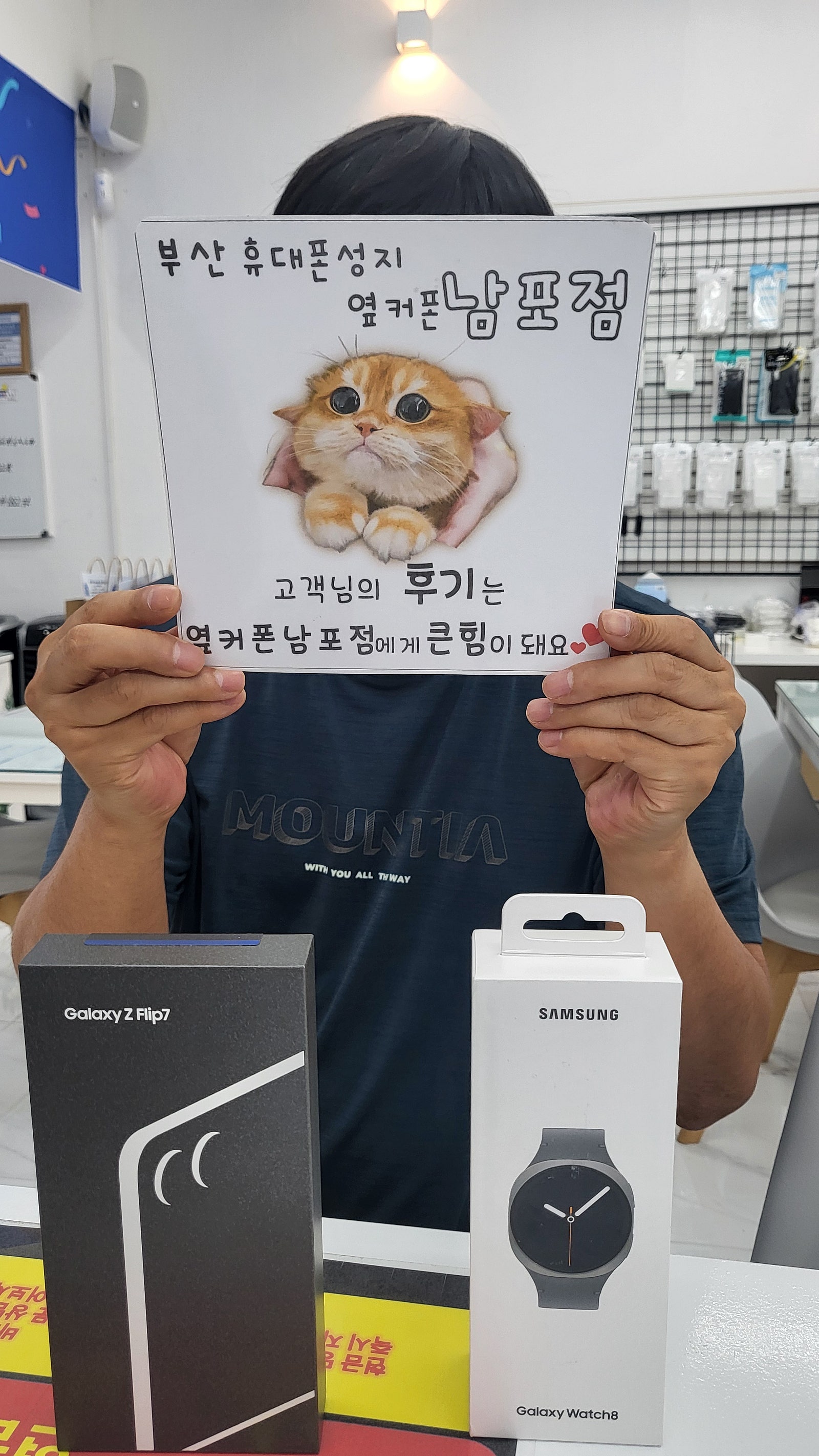 부산휴대폰성지 옆커폰남포점 플립7 후기