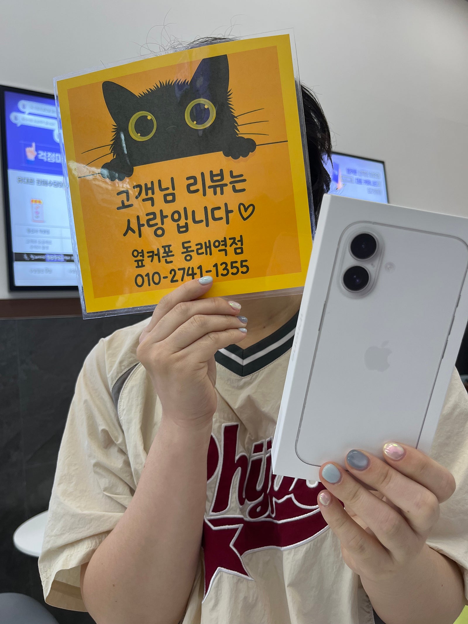 옆커폰동래역점 아이폰16 후기