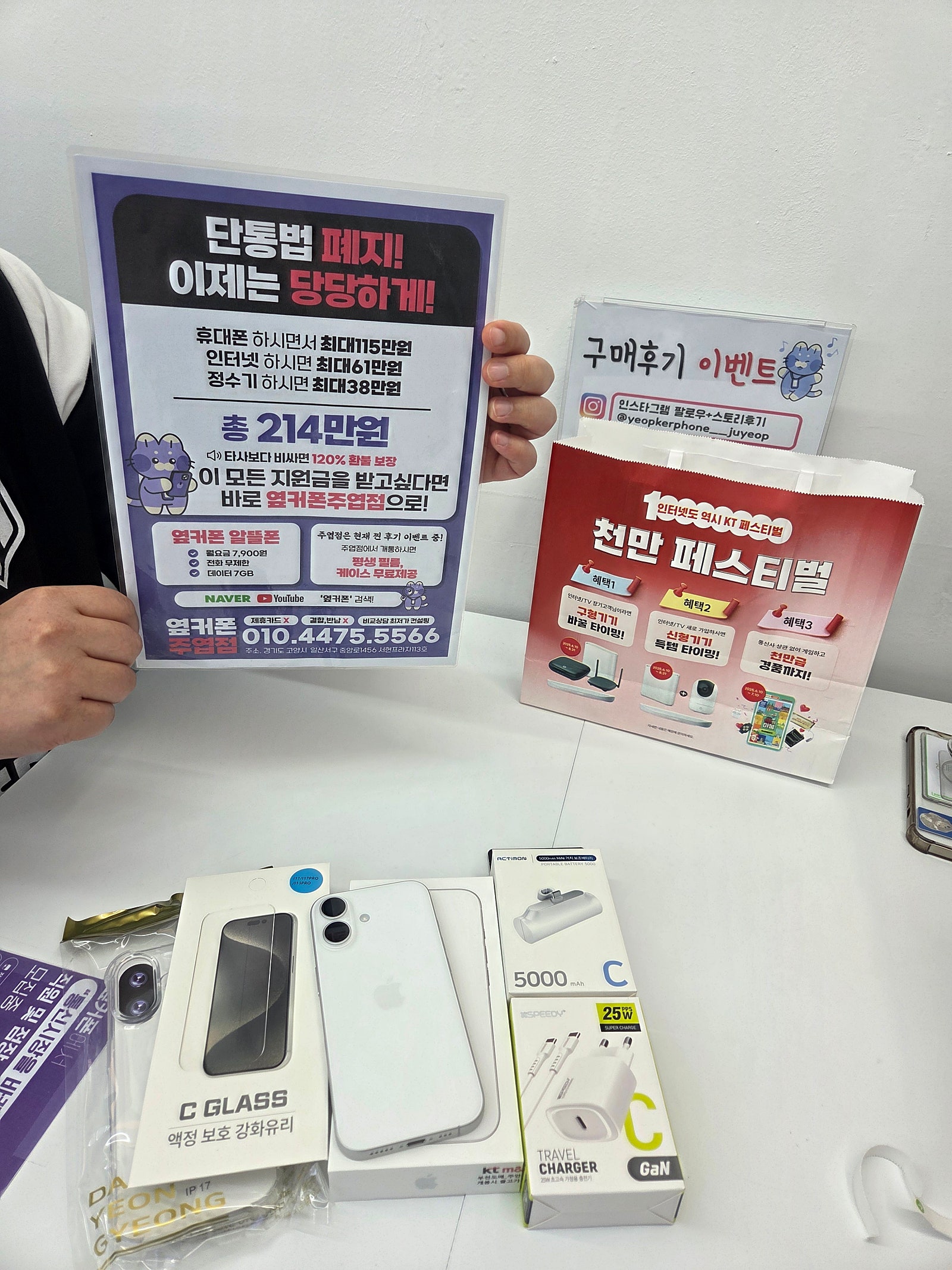 옆커폰주엽점 구매후기