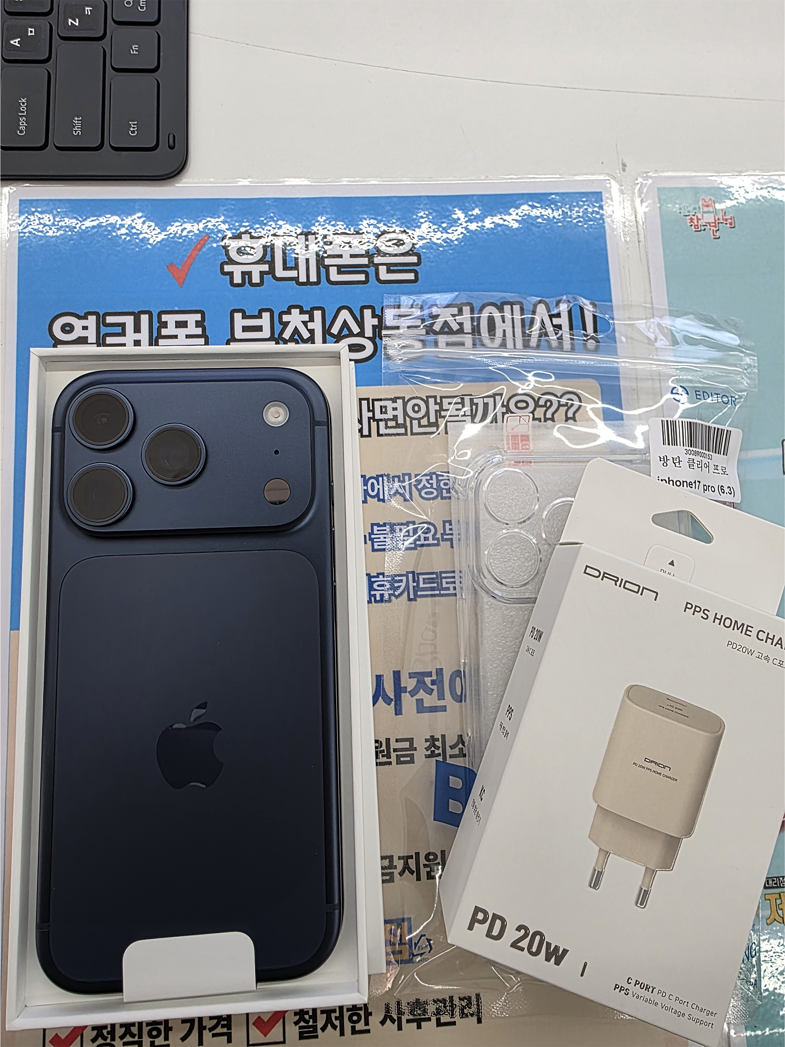 옆커폰 부천상동점