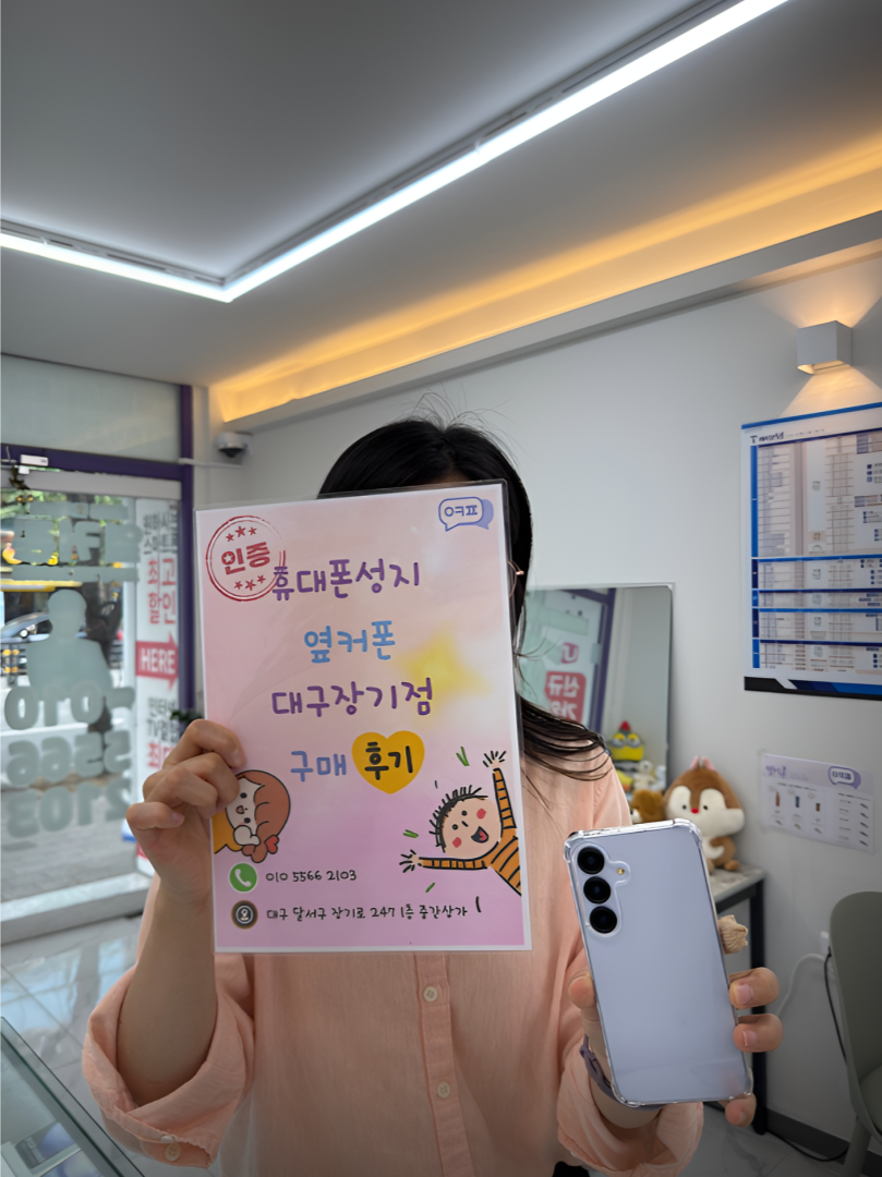 사장님 친절하게 설명 잘 해주시네요 ㅎㅎ 장기점 구매후기남깁니다!