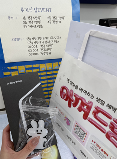 Z플립 옆커폰 분당점에서 저렴하게 바꿨습니다~!!