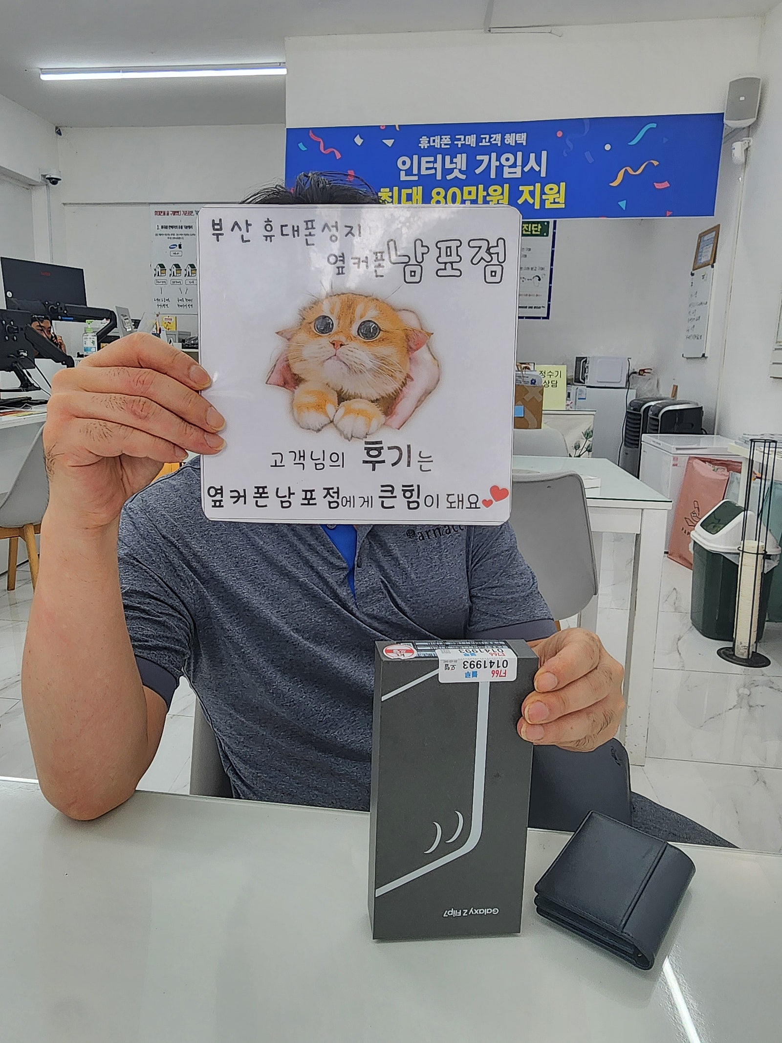 부산휴대폰성지 옆커폰남포점 후기