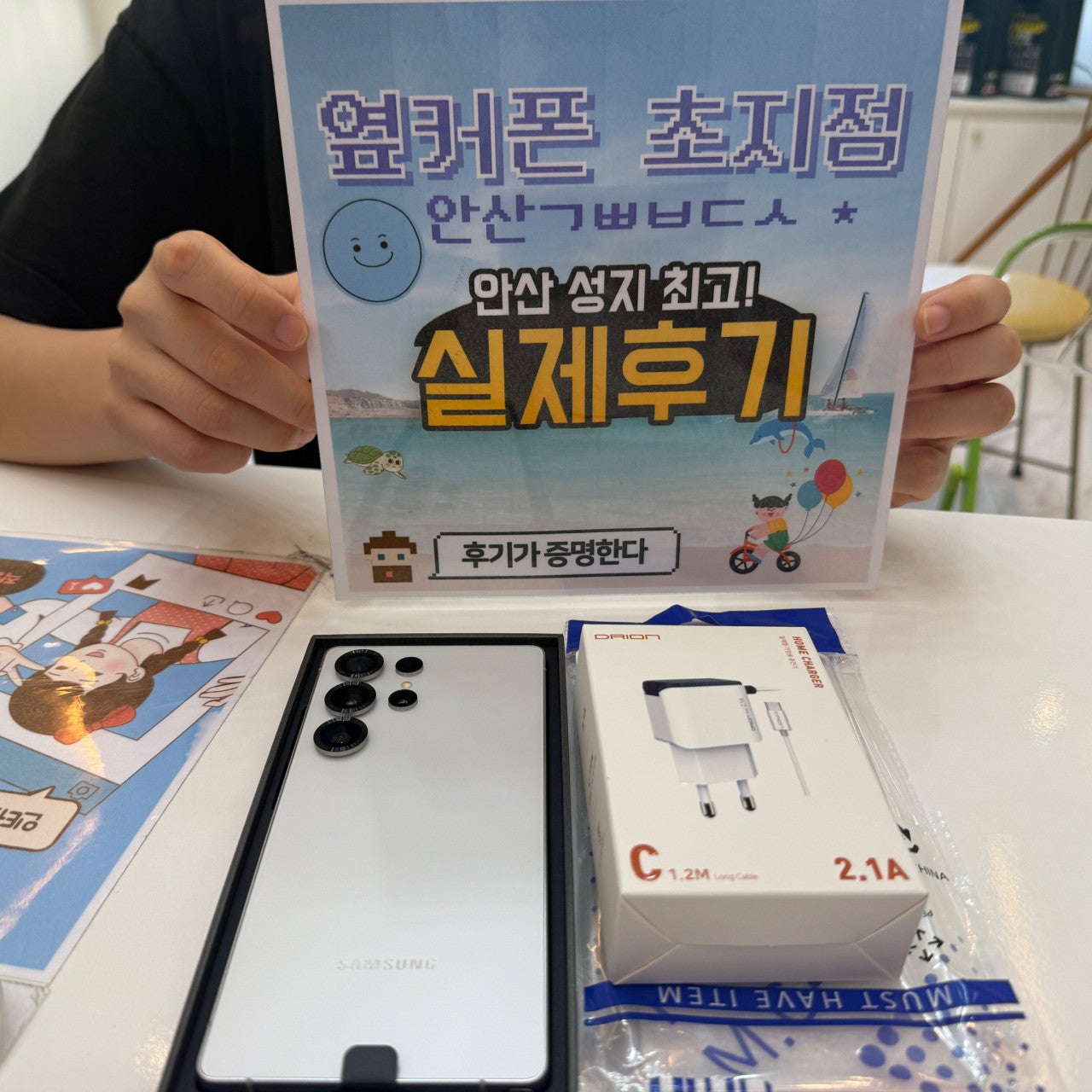S25 울트라 저렴하네요