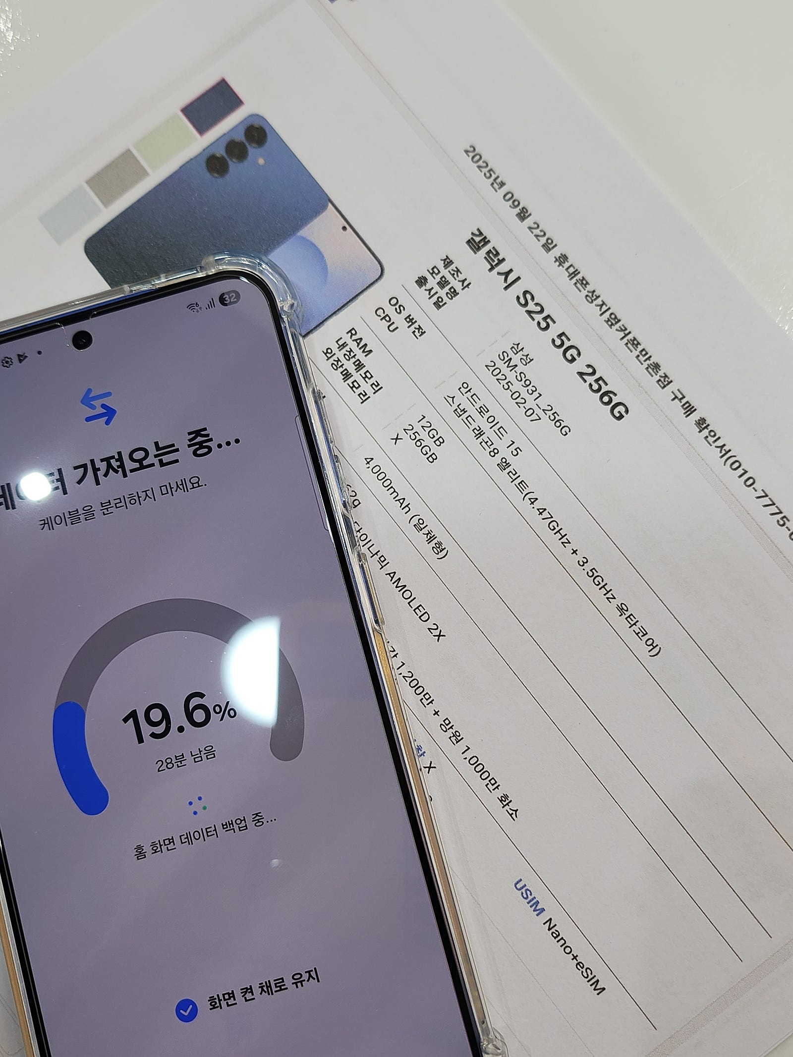 옆커 만촌 s25 구매후기