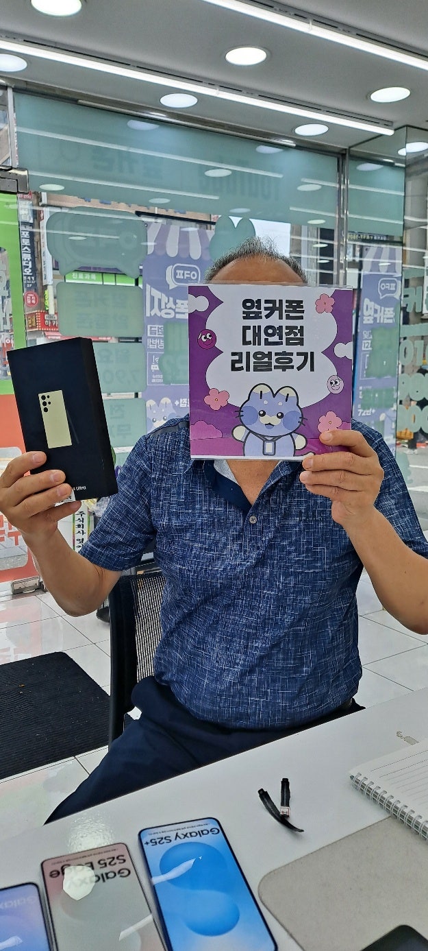 부산휴대폰성지 옆커폰대연점 s24울트라후기