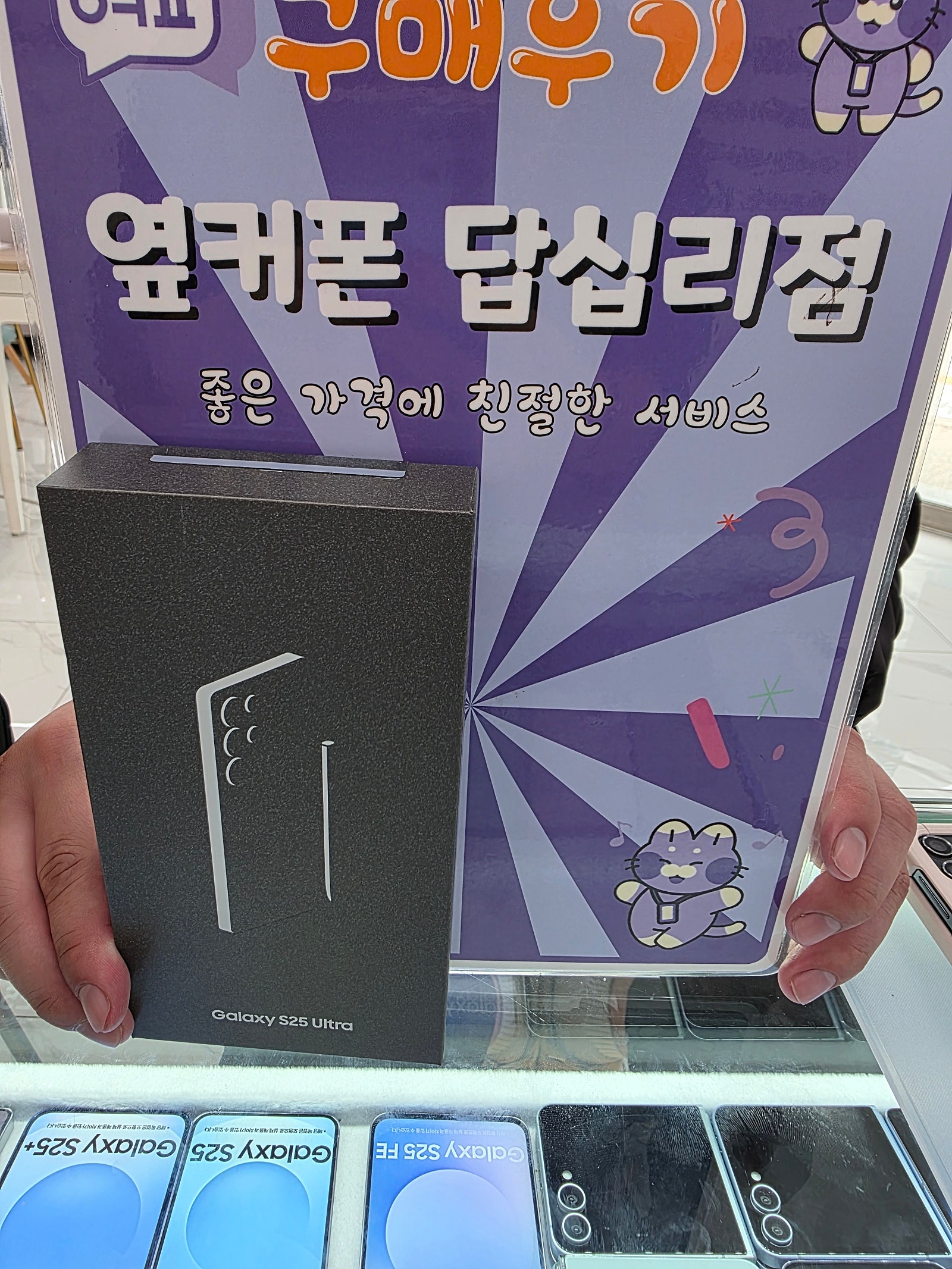 옆커폰답십리점에서구매용ㅎㅎ