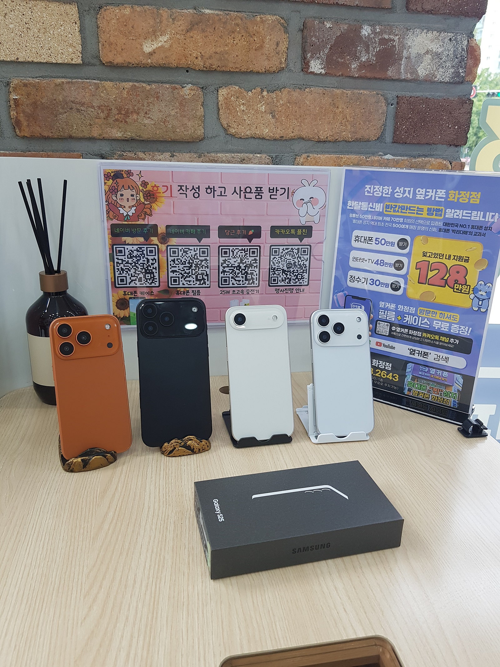 옆커폰화정점에서 핸드폰 구매