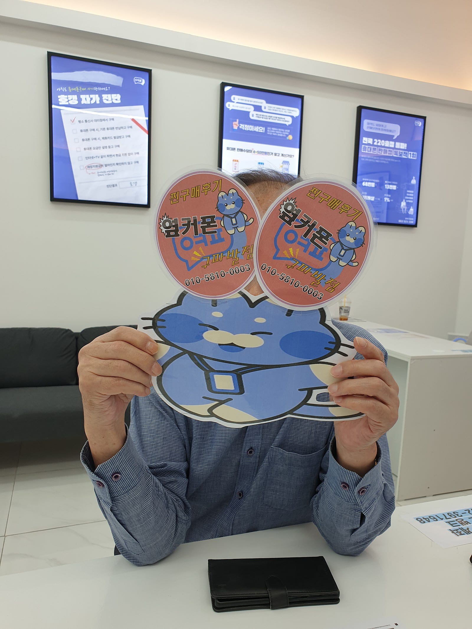 구파발옆커폰