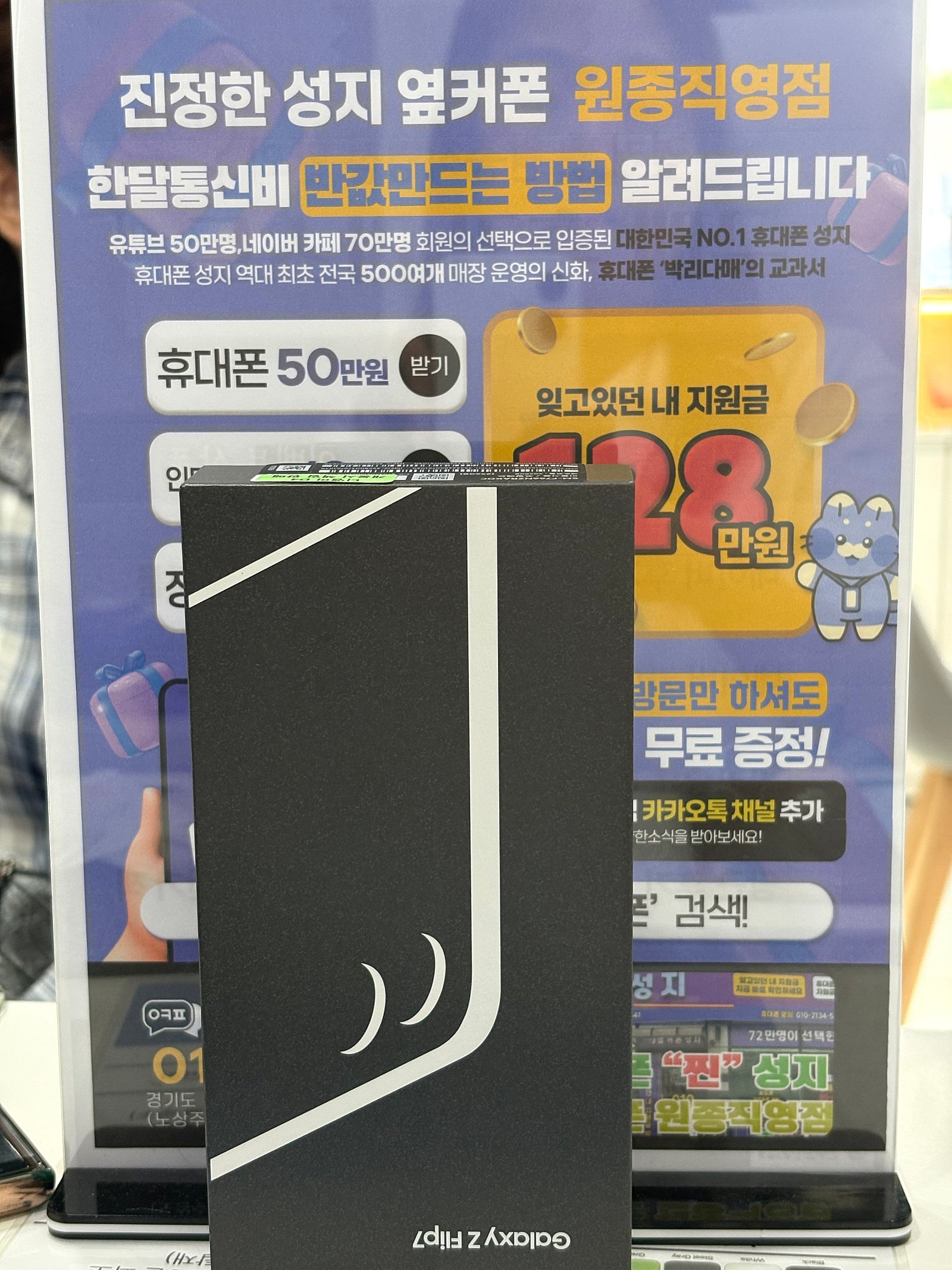 부천원종점 후기