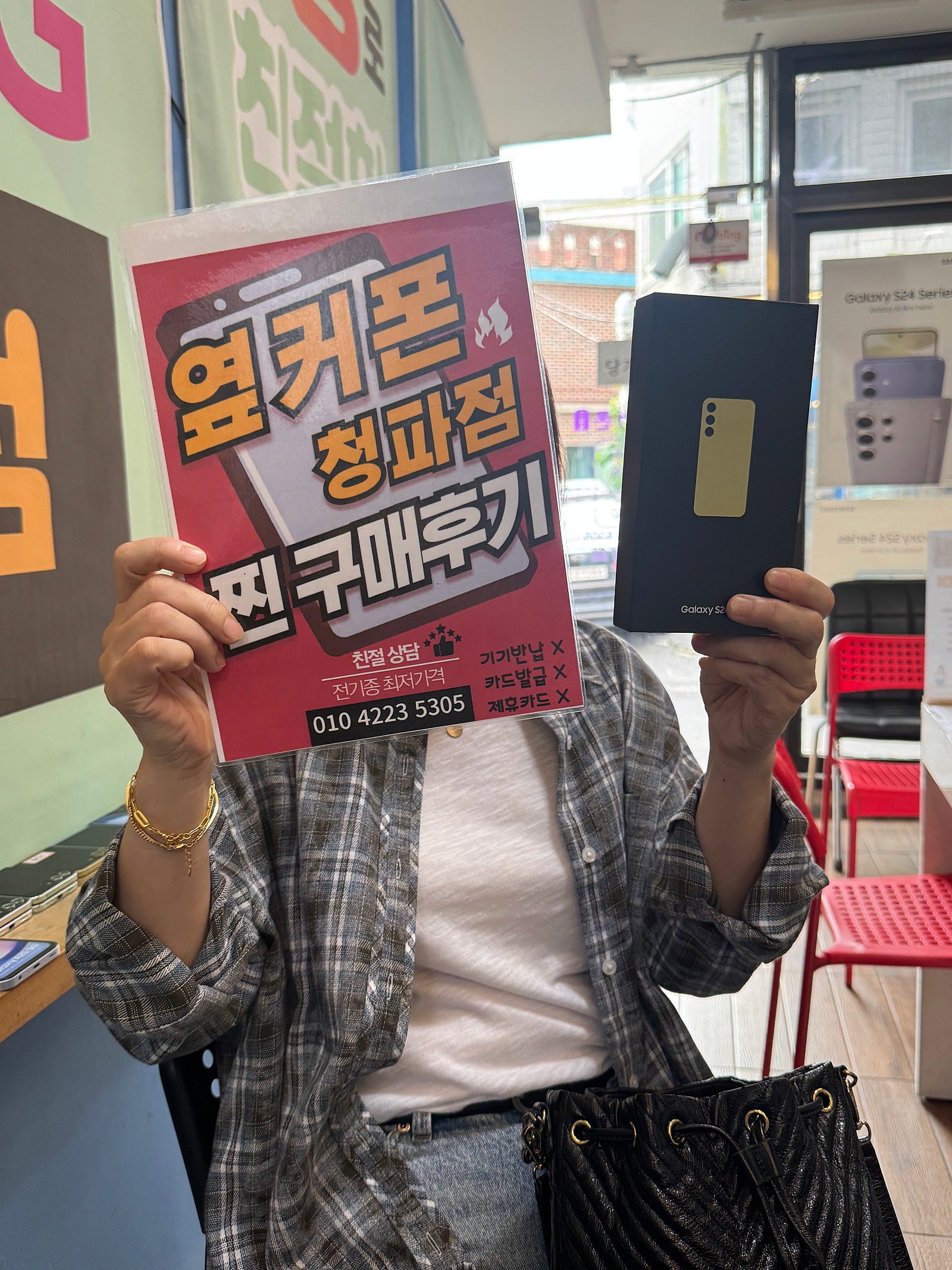 옆커폰 청파점 후기입니당