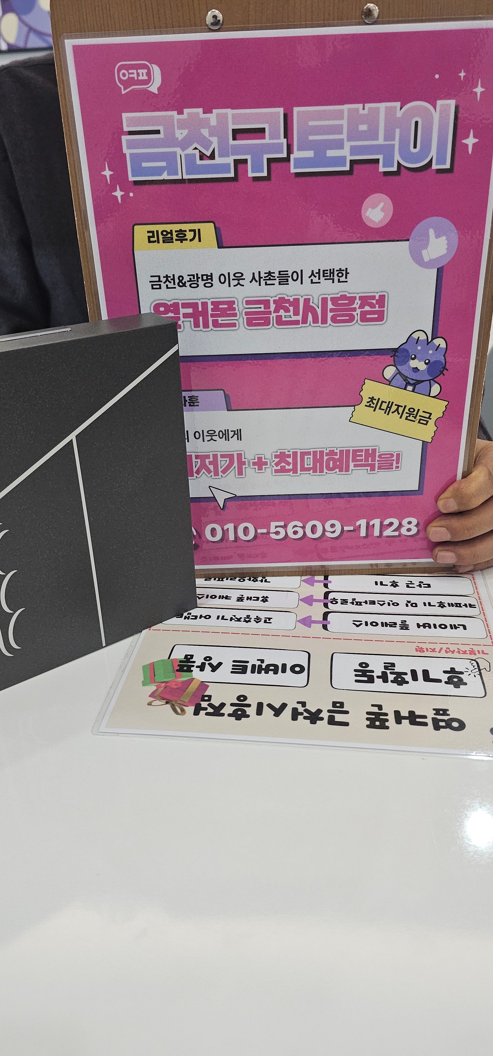 옆커폰 금천시흥점 폴드7 구매후기