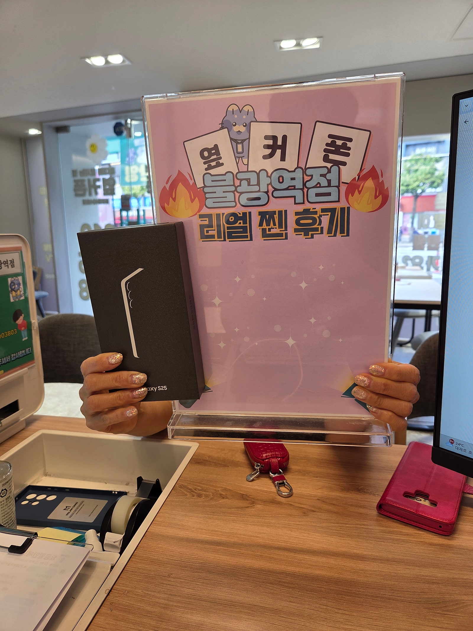 불광역점 S25 구매완료!!