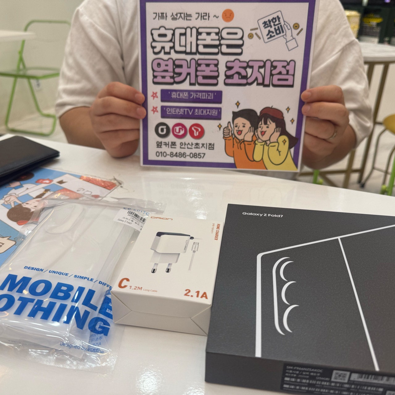 폴드7 저렴하게 구매하고 갑니다