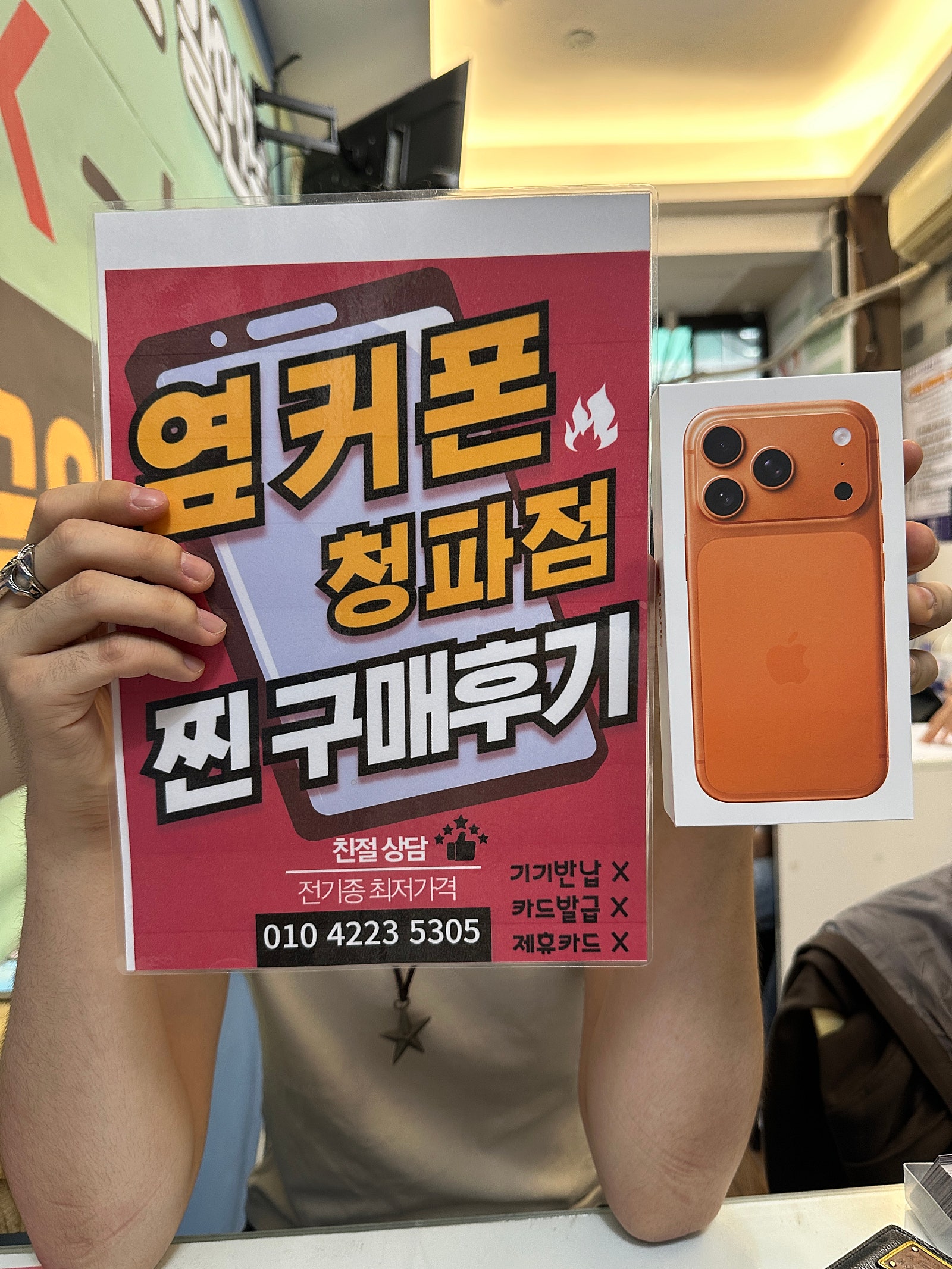 청파동점 후기